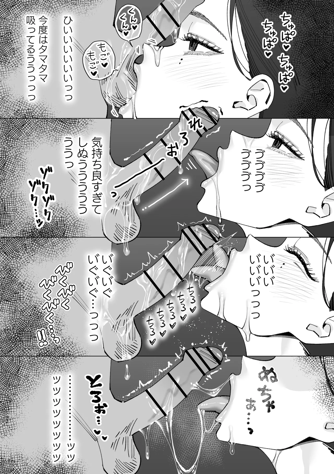 保健室のセンセ〜童貞くん筆下ろし搾精録〜 Page.31