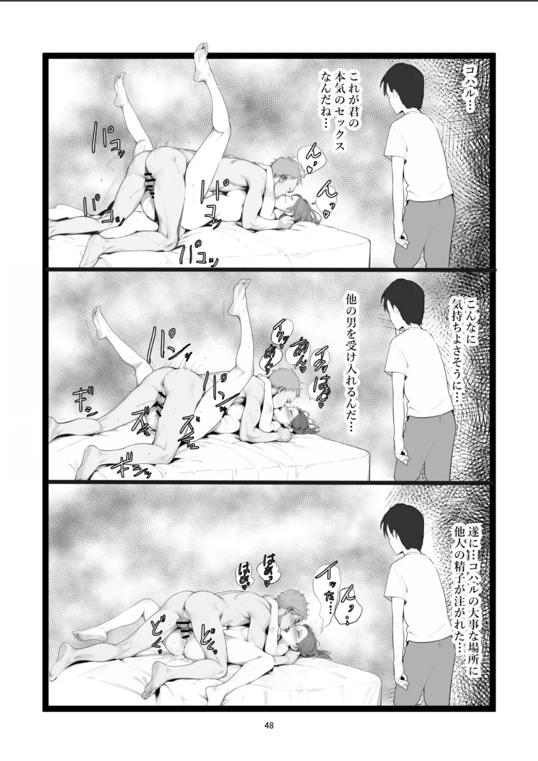ママネトラセ Page.48