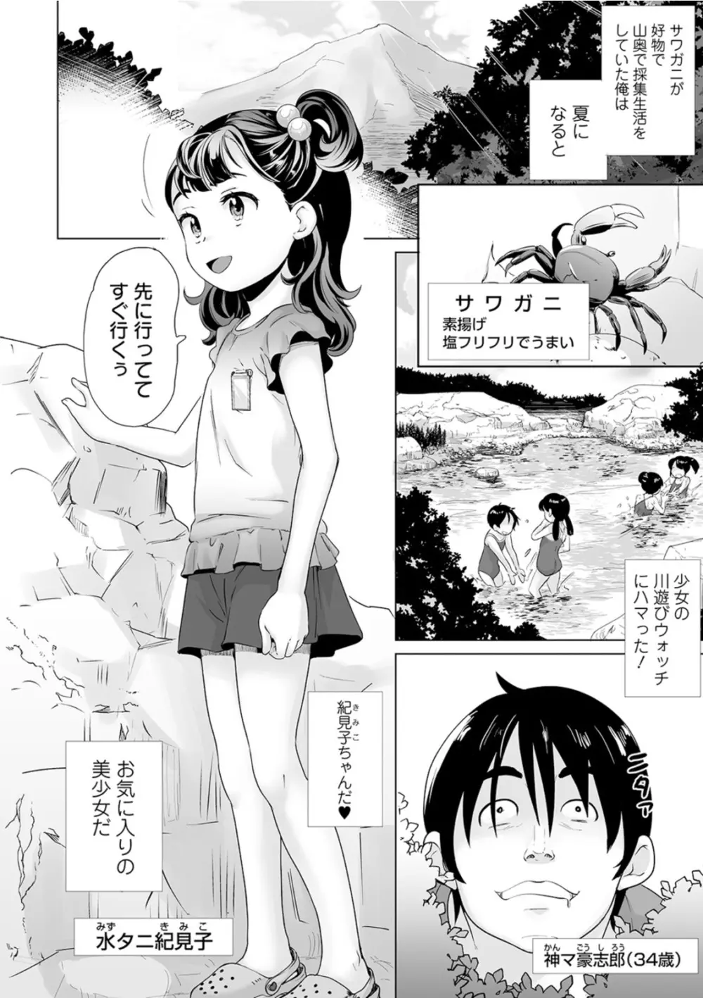 おしっこ折●!〜少女聖水中〜【エンタメ】 Page.4