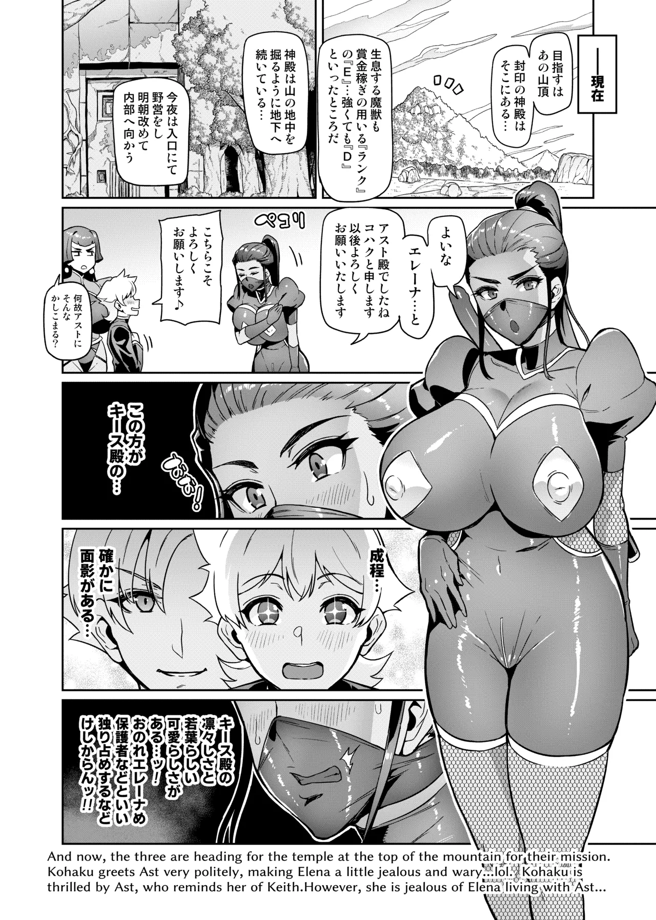 [波止場茜] 魔賢のエレーナⅡ~若葉との恋に漏れ堕ちる魔女たち~ 第1-4話 Page.32