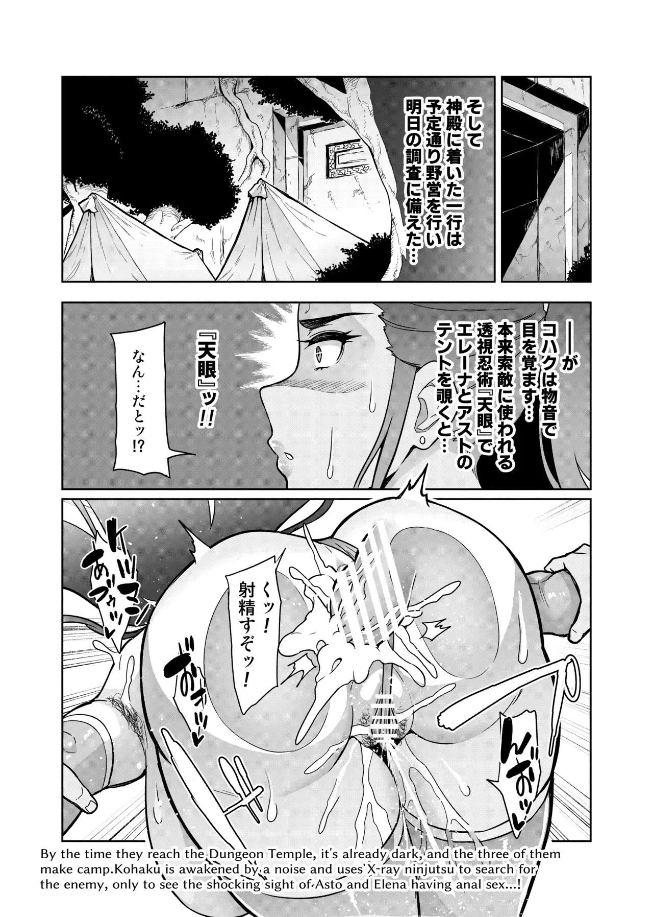 [波止場茜] 魔賢のエレーナⅡ~若葉との恋に漏れ堕ちる魔女たち~ 第1-4話 Page.33