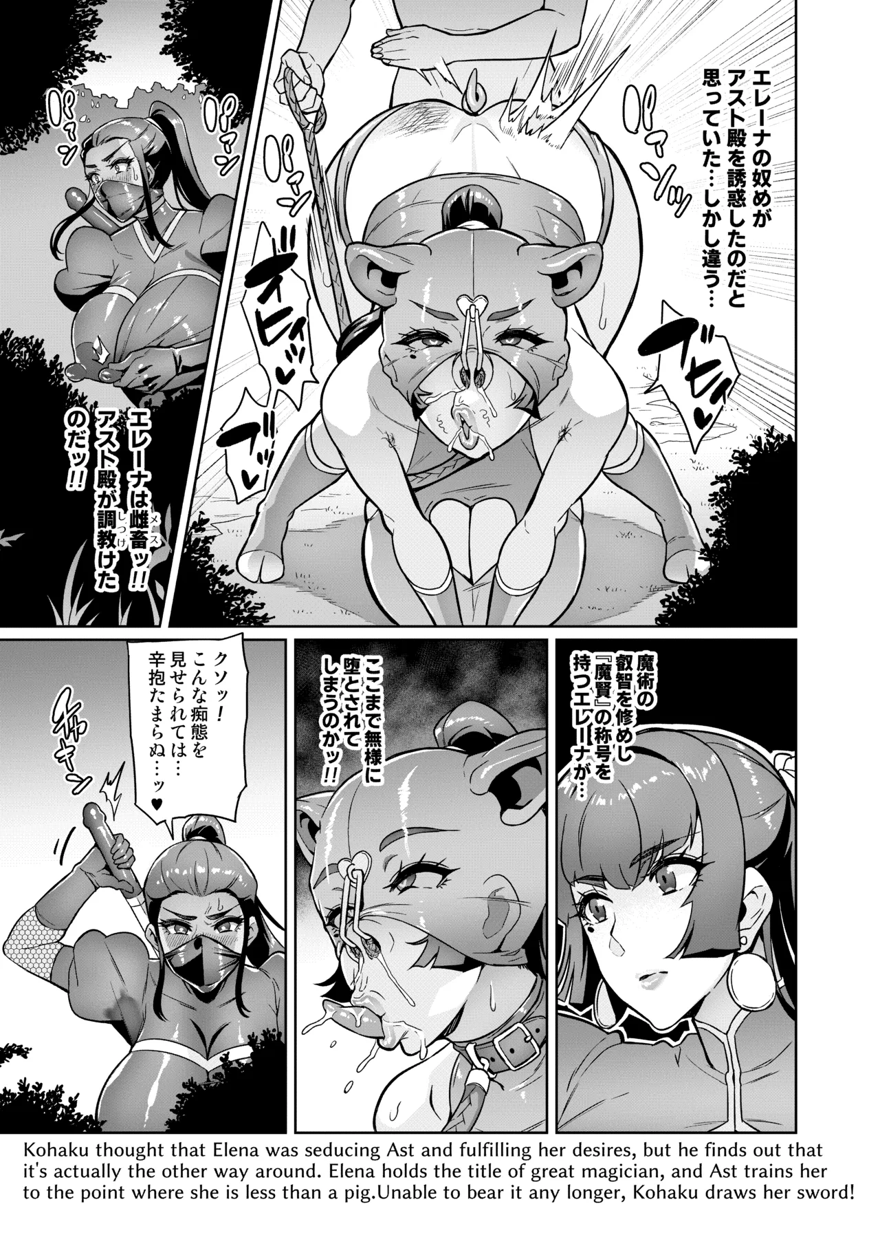 [波止場茜] 魔賢のエレーナⅡ~若葉との恋に漏れ堕ちる魔女たち~ 第1-4話 Page.36