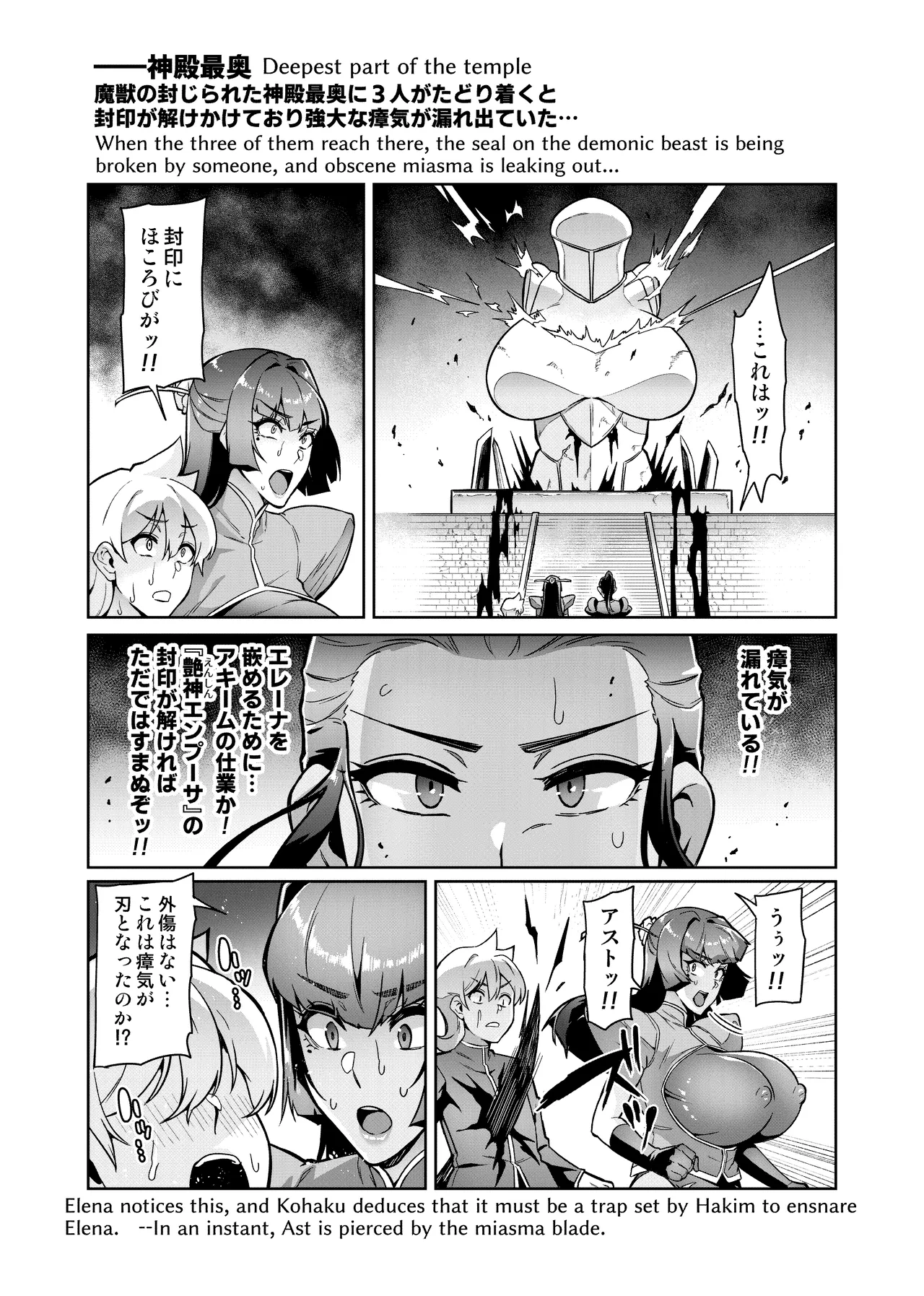 [波止場茜] 魔賢のエレーナⅡ~若葉との恋に漏れ堕ちる魔女たち~ 第1-4話 Page.43