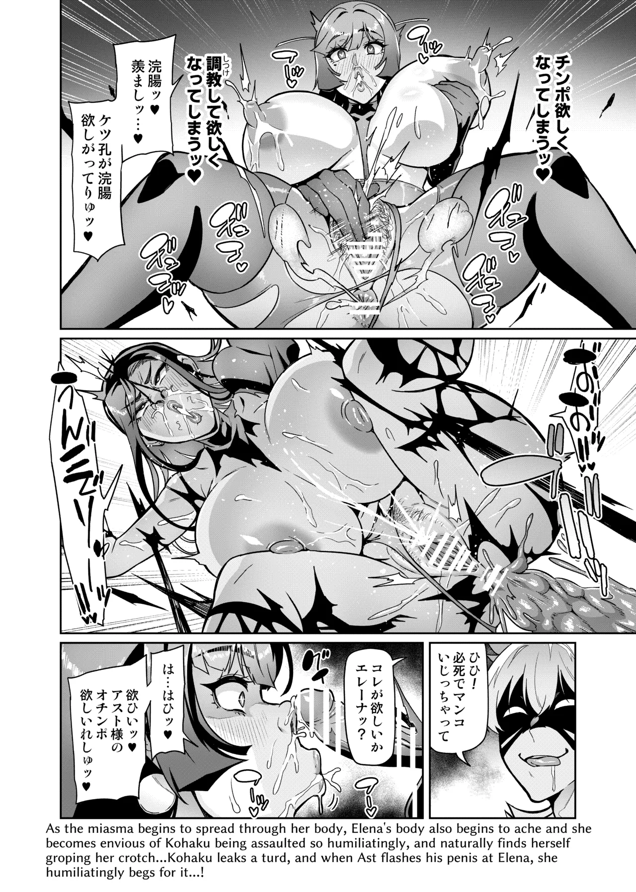 [波止場茜] 魔賢のエレーナⅡ~若葉との恋に漏れ堕ちる魔女たち~ 第1-4話 Page.50
