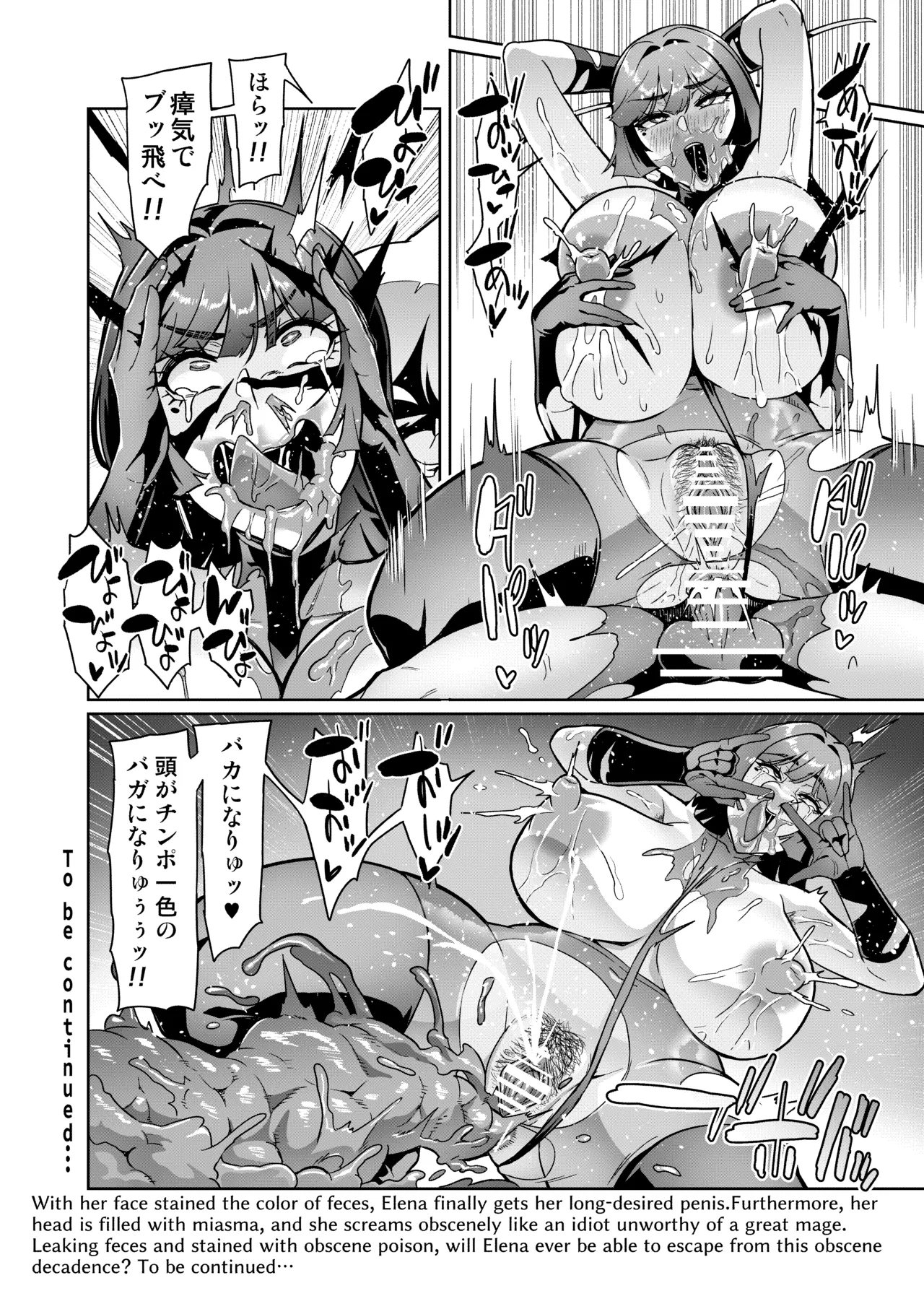 [波止場茜] 魔賢のエレーナⅡ~若葉との恋に漏れ堕ちる魔女たち~ 第1-4話 Page.52