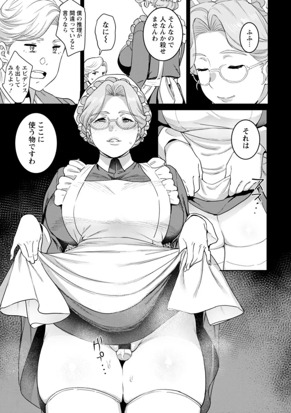落日の母 Page.147