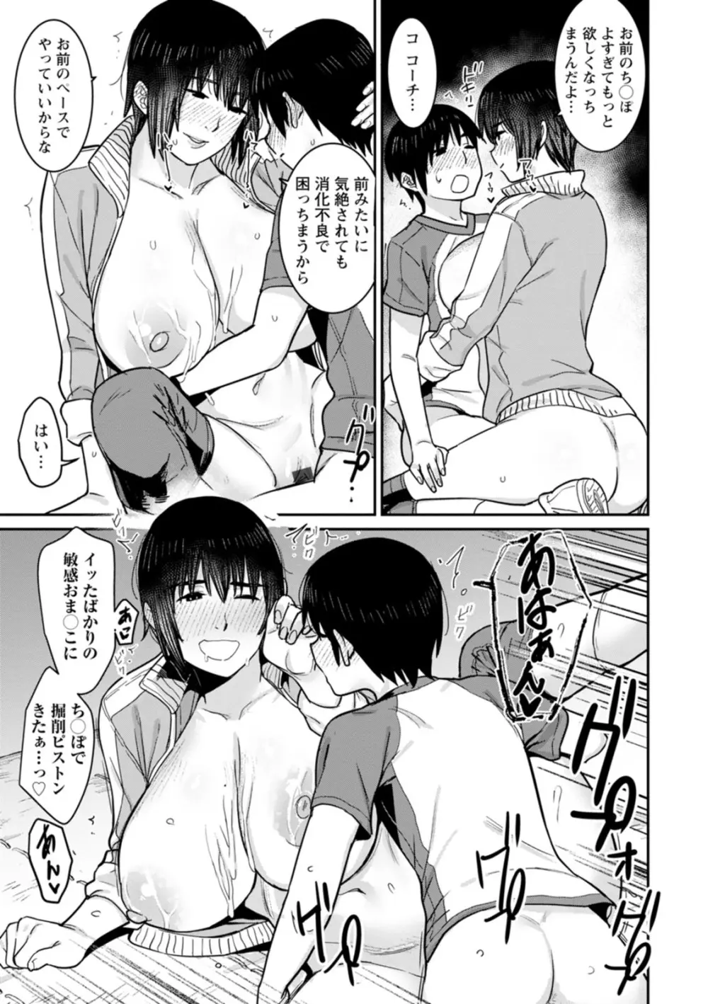 落日の母 Page.177