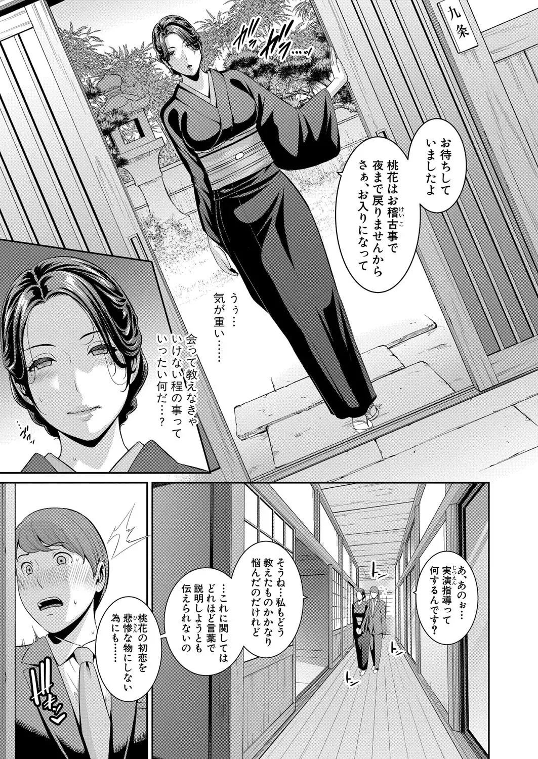新 友達の母親 第1-19話 Page.583