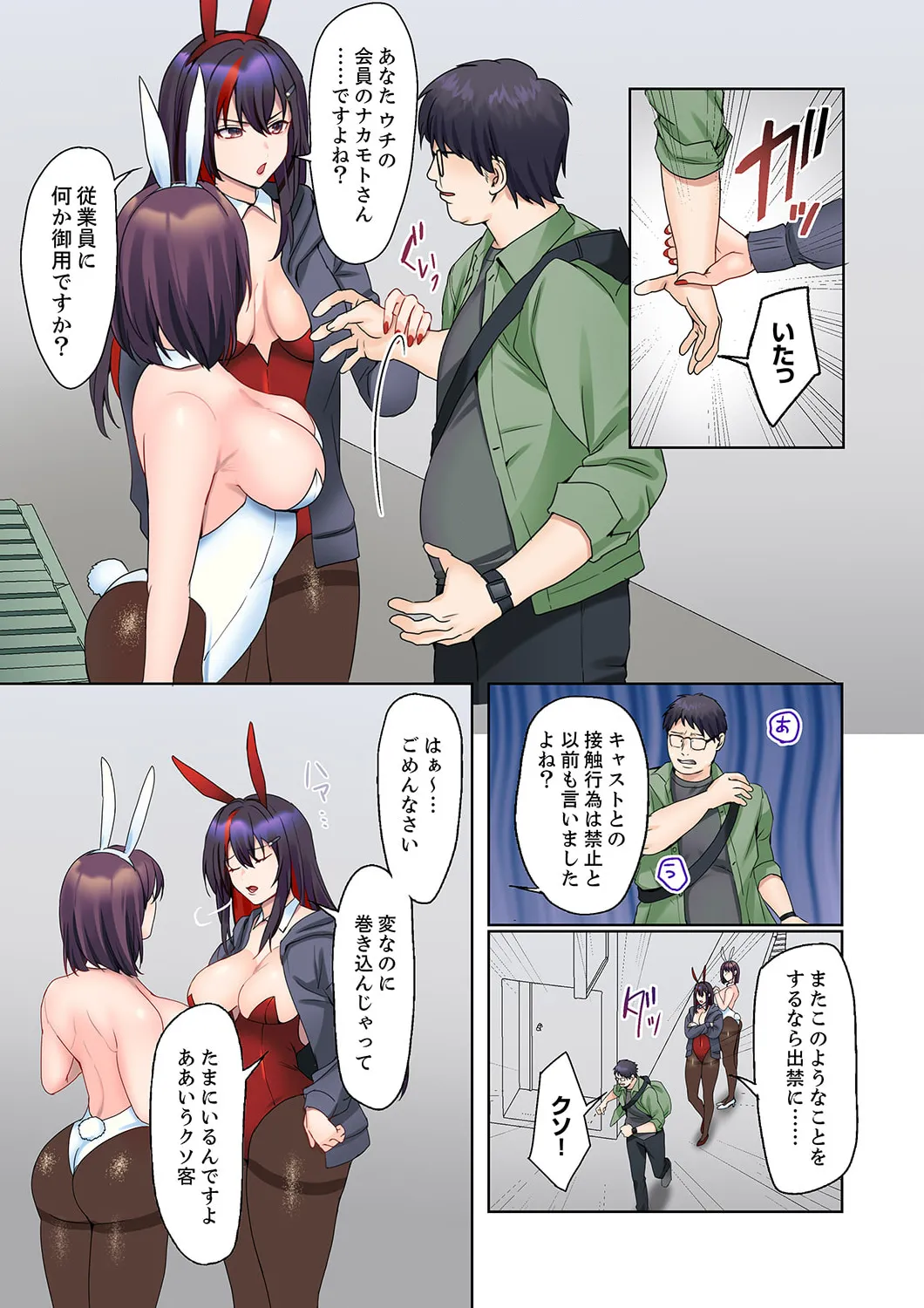 無口な彼女の性感帯～声は出さないけど身体は正直だね、ずぶ濡れだよ 16-27 Page.11