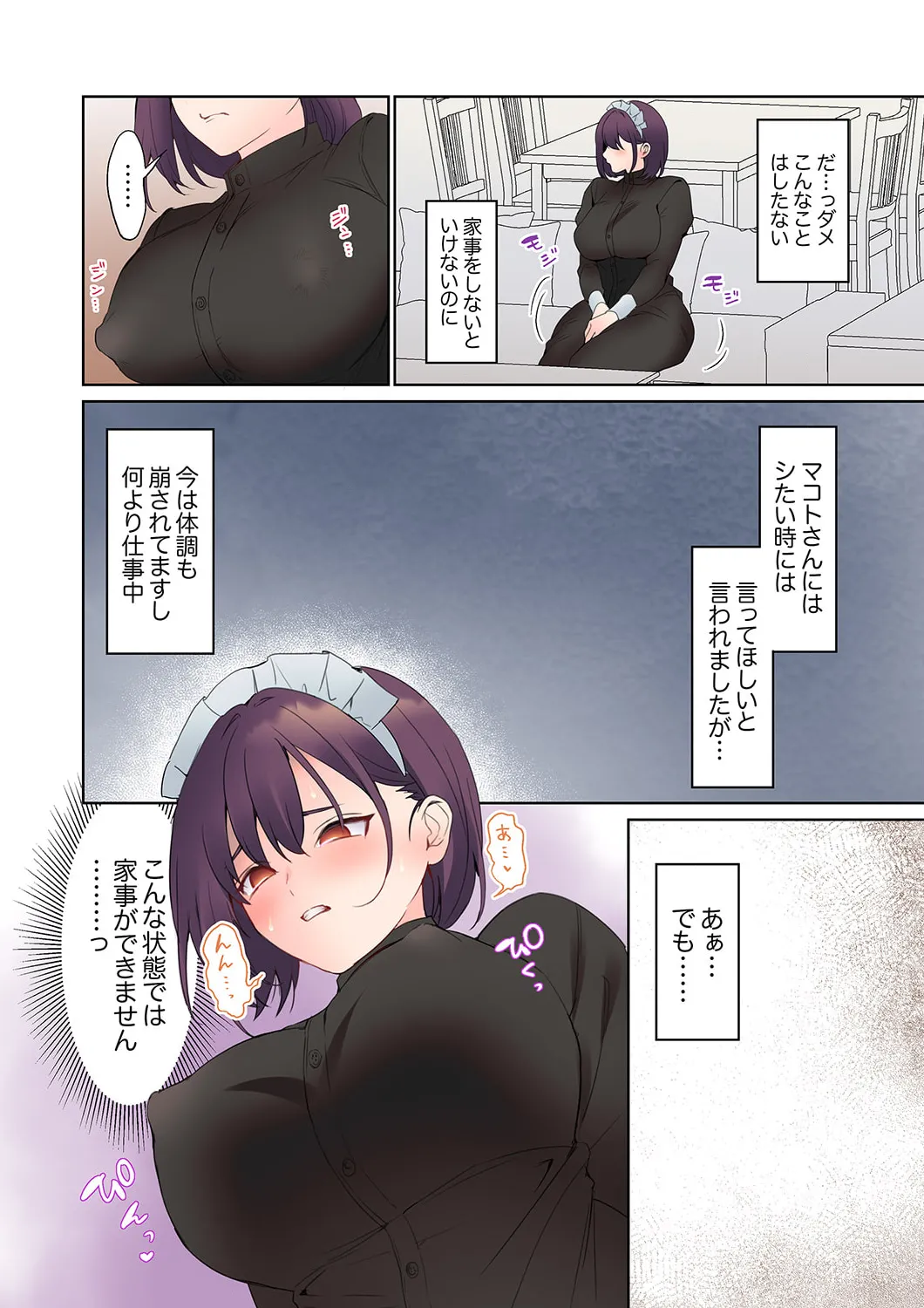無口な彼女の性感帯～声は出さないけど身体は正直だね、ずぶ濡れだよ 16-27 Page.136