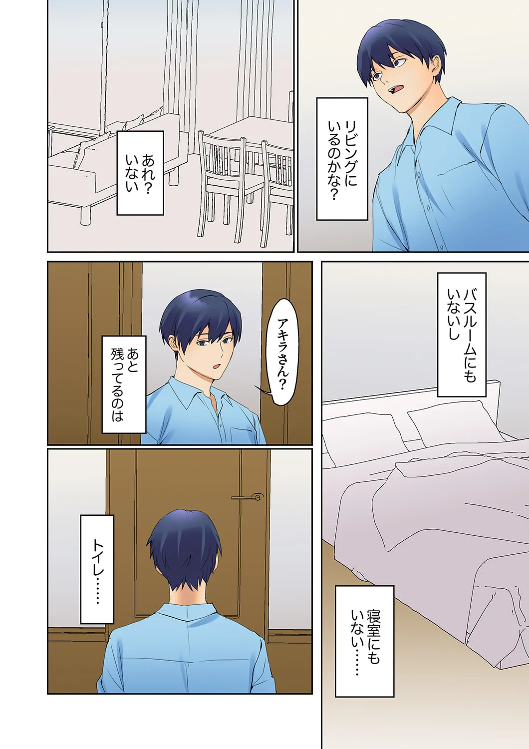 無口な彼女の性感帯～声は出さないけど身体は正直だね、ずぶ濡れだよ 16-27 Page.144