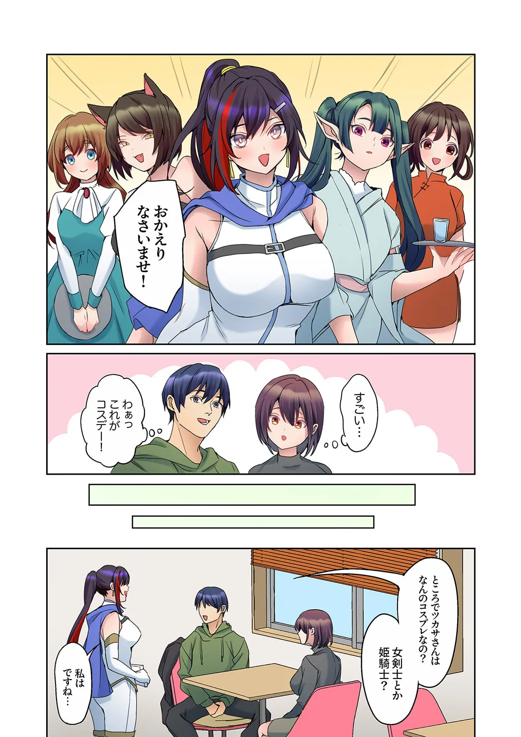 無口な彼女の性感帯～声は出さないけど身体は正直だね、ずぶ濡れだよ 16-27 Page.173