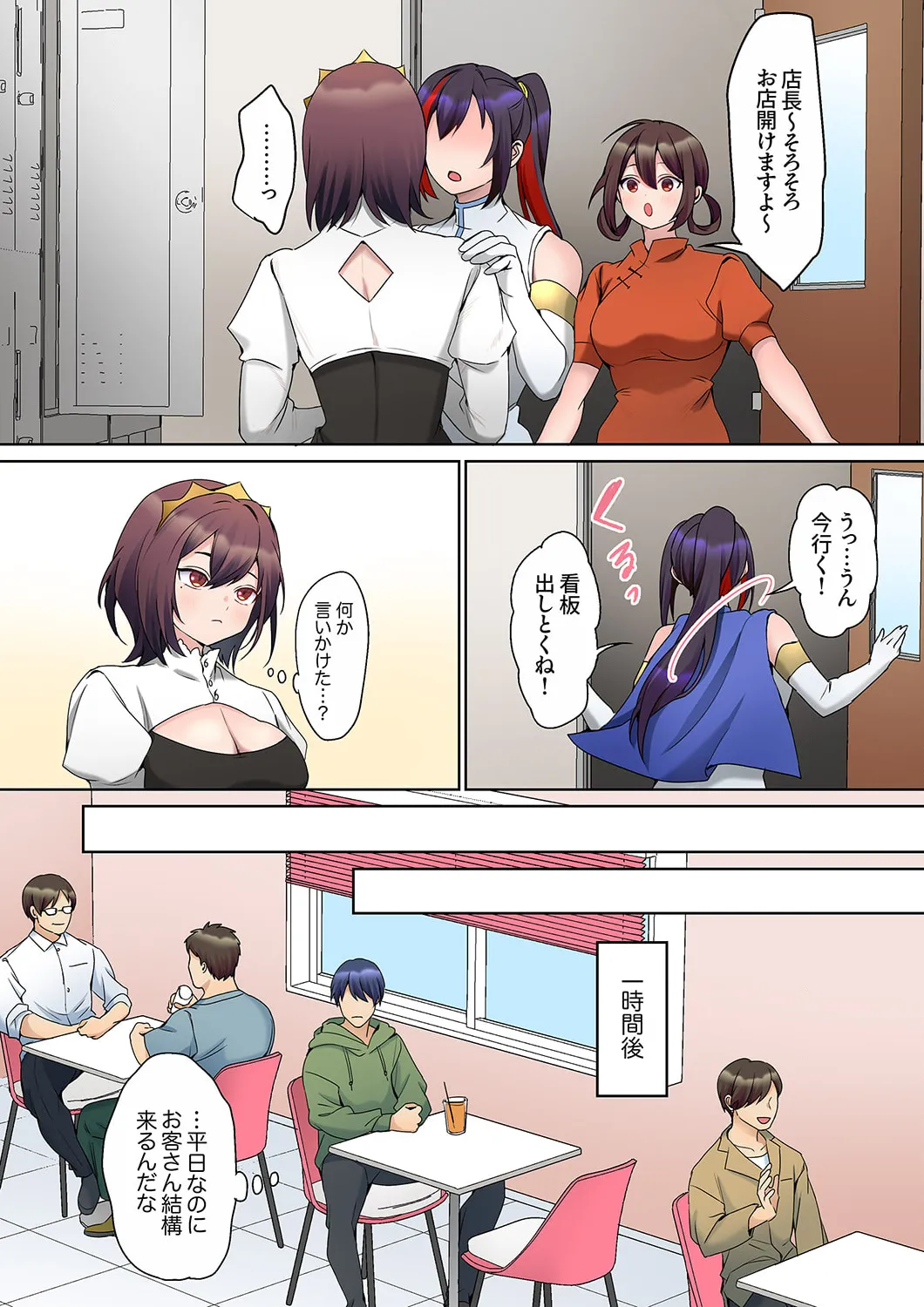 無口な彼女の性感帯～声は出さないけど身体は正直だね、ずぶ濡れだよ 16-27 Page.186
