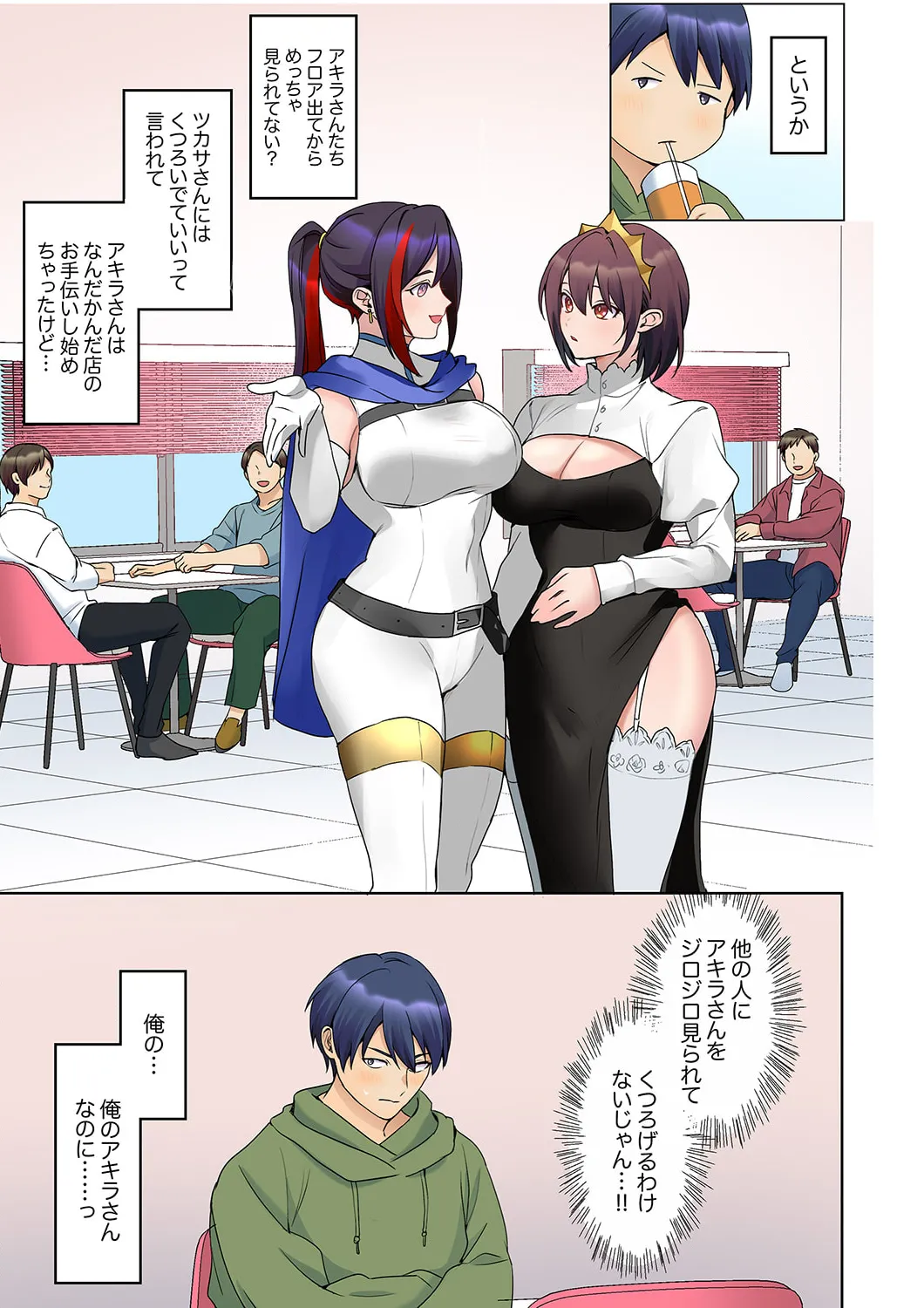無口な彼女の性感帯～声は出さないけど身体は正直だね、ずぶ濡れだよ 16-27 Page.187