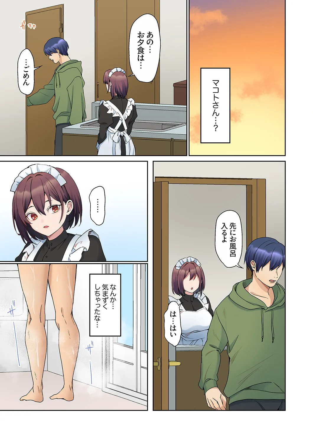 無口な彼女の性感帯～声は出さないけど身体は正直だね、ずぶ濡れだよ 16-27 Page.189