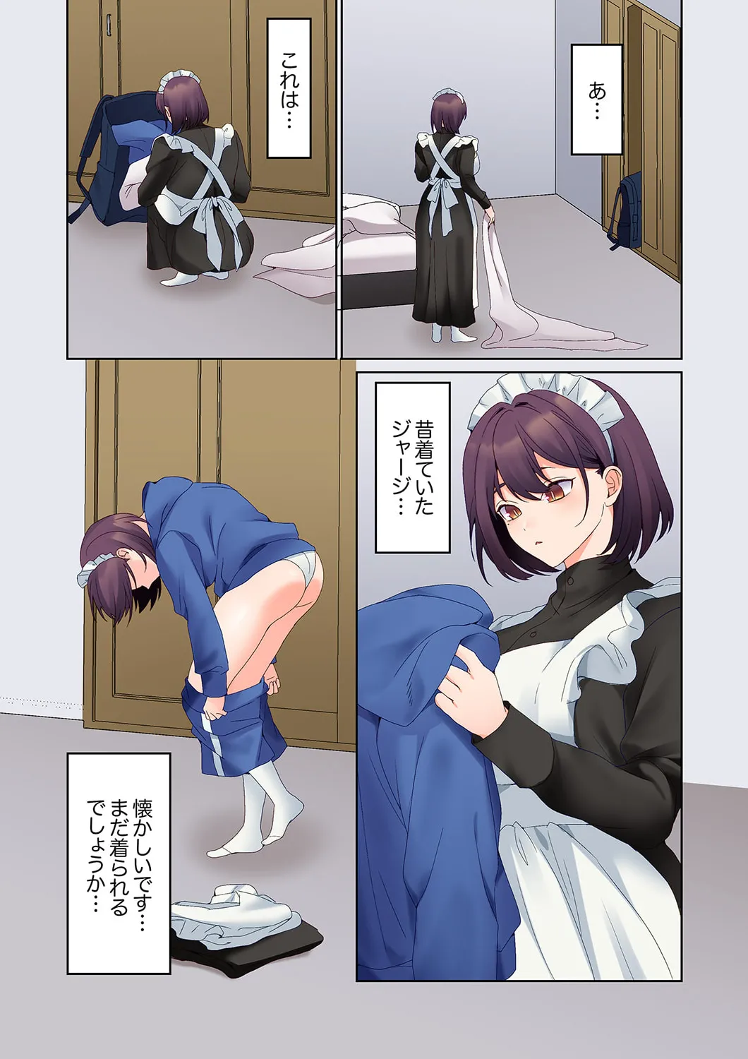 無口な彼女の性感帯～声は出さないけど身体は正直だね、ずぶ濡れだよ 16-27 Page.244