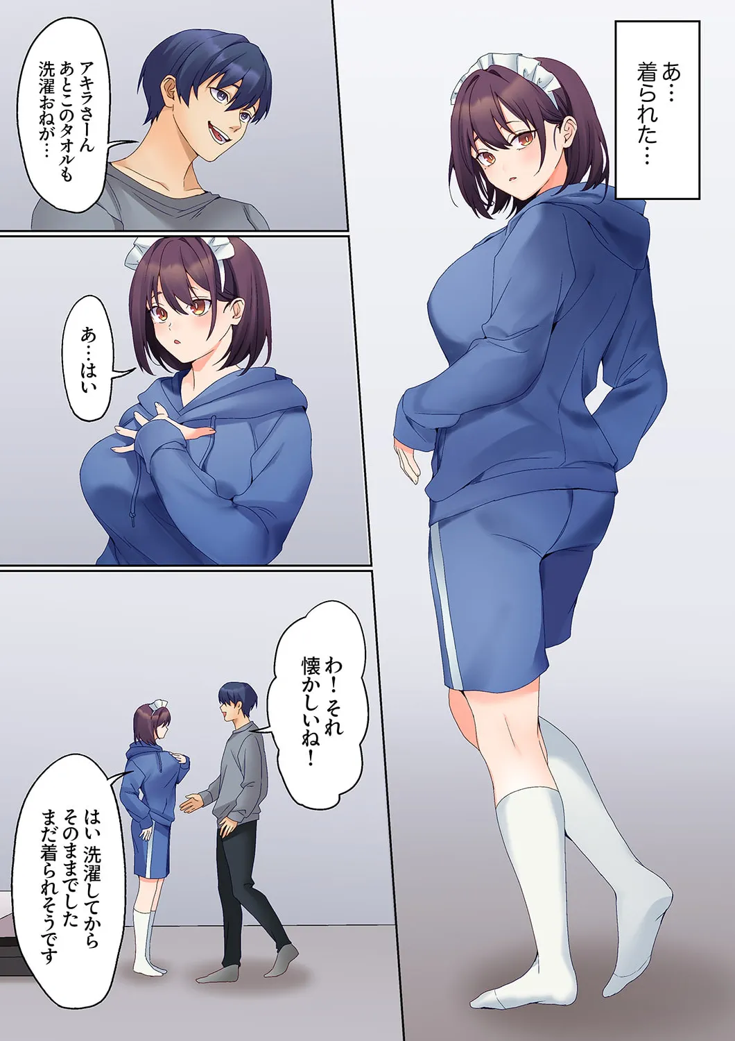 無口な彼女の性感帯～声は出さないけど身体は正直だね、ずぶ濡れだよ 16-27 Page.245