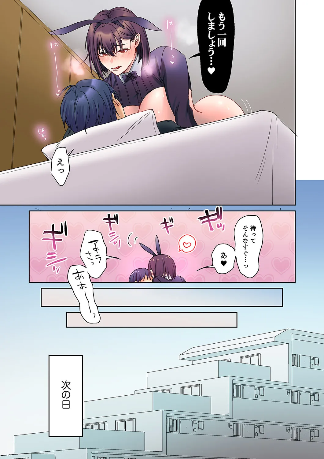 無口な彼女の性感帯～声は出さないけど身体は正直だね、ずぶ濡れだよ 16-27 Page.25