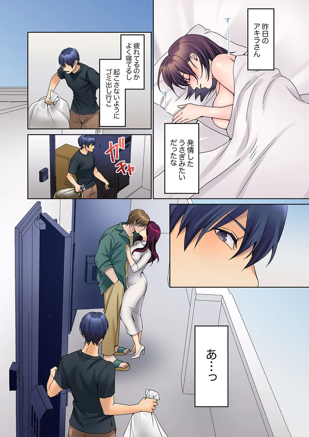 無口な彼女の性感帯～声は出さないけど身体は正直だね、ずぶ濡れだよ 16-27 Page.26