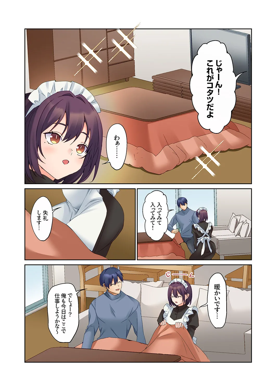 無口な彼女の性感帯～声は出さないけど身体は正直だね、ずぶ濡れだよ 16-27 Page.282