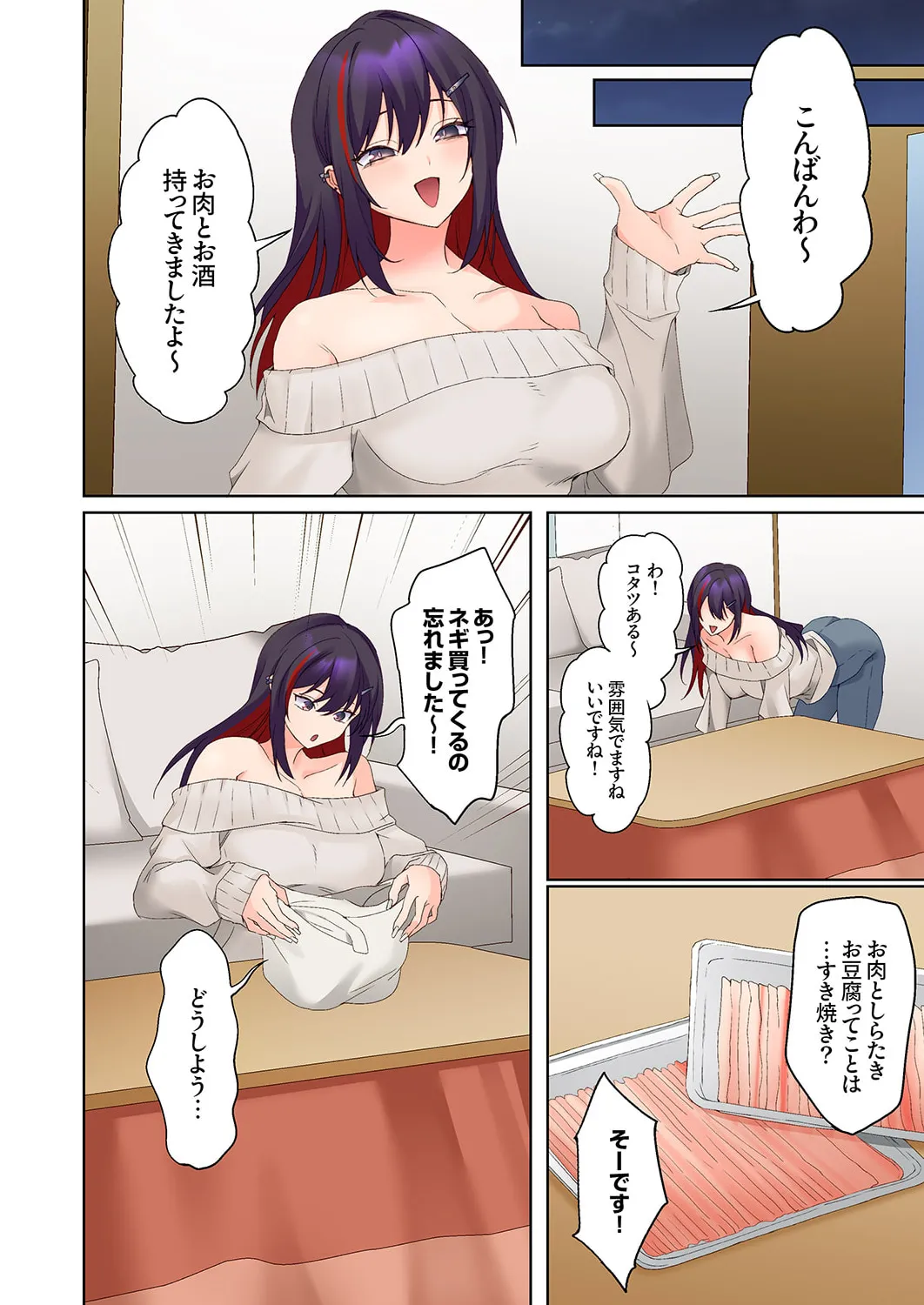 無口な彼女の性感帯～声は出さないけど身体は正直だね、ずぶ濡れだよ 16-27 Page.306