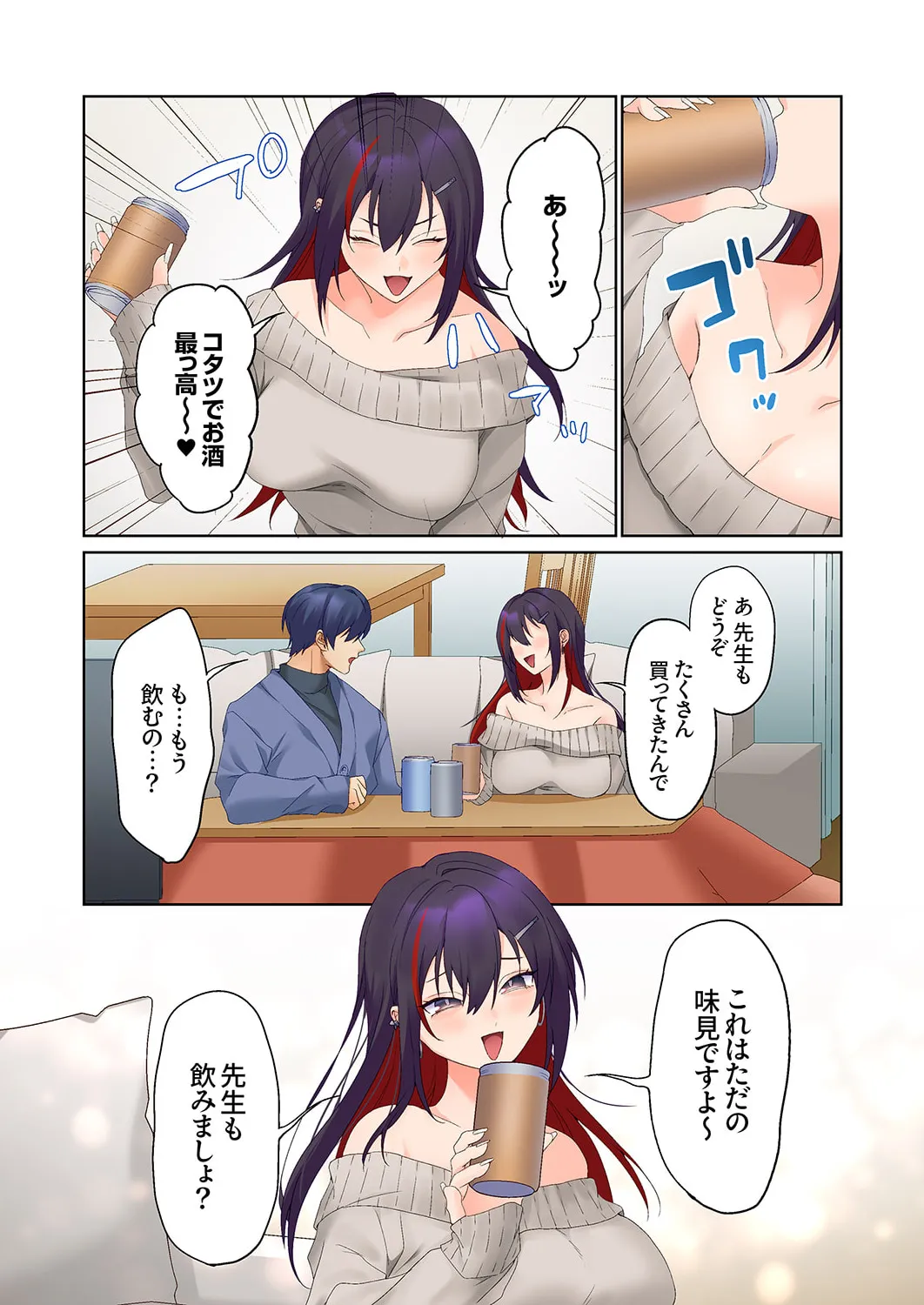 無口な彼女の性感帯～声は出さないけど身体は正直だね、ずぶ濡れだよ 16-27 Page.308