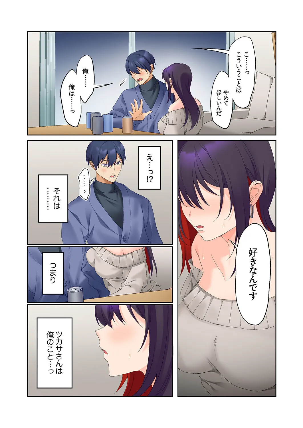 無口な彼女の性感帯～声は出さないけど身体は正直だね、ずぶ濡れだよ 16-27 Page.311