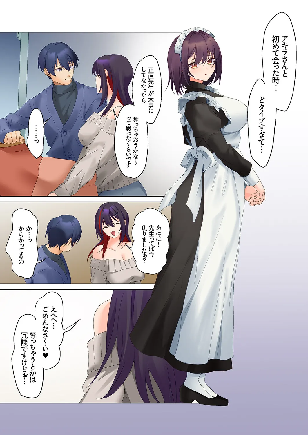 無口な彼女の性感帯～声は出さないけど身体は正直だね、ずぶ濡れだよ 16-27 Page.313