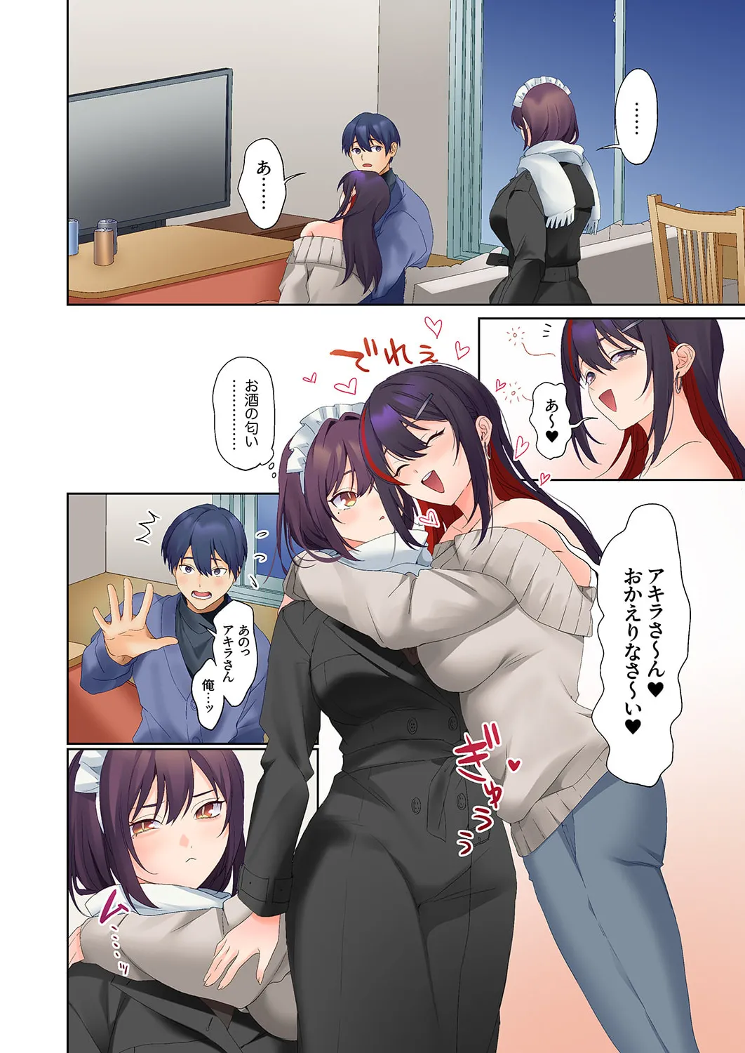 無口な彼女の性感帯～声は出さないけど身体は正直だね、ずぶ濡れだよ 16-27 Page.316