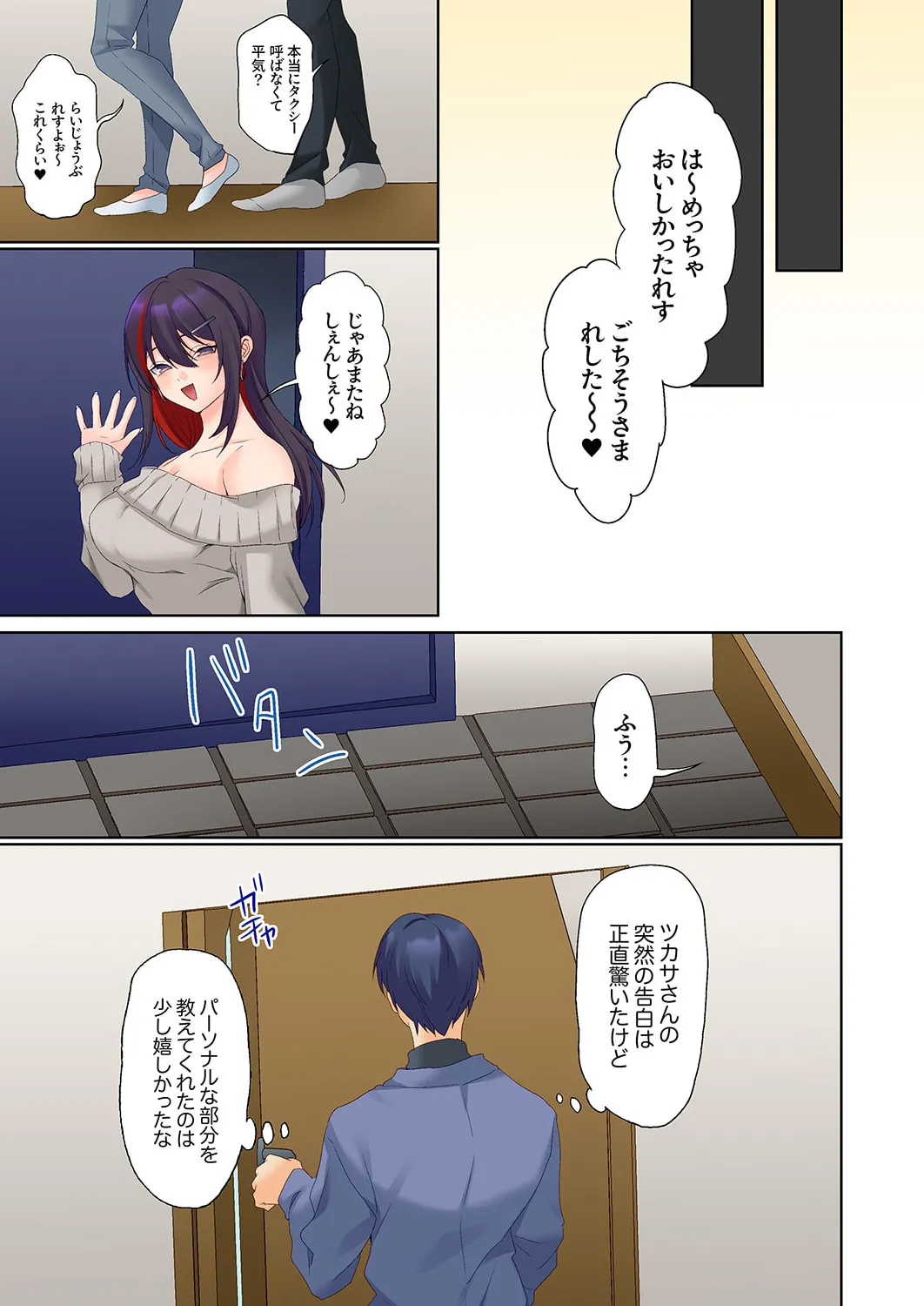 無口な彼女の性感帯～声は出さないけど身体は正直だね、ずぶ濡れだよ 16-27 Page.317