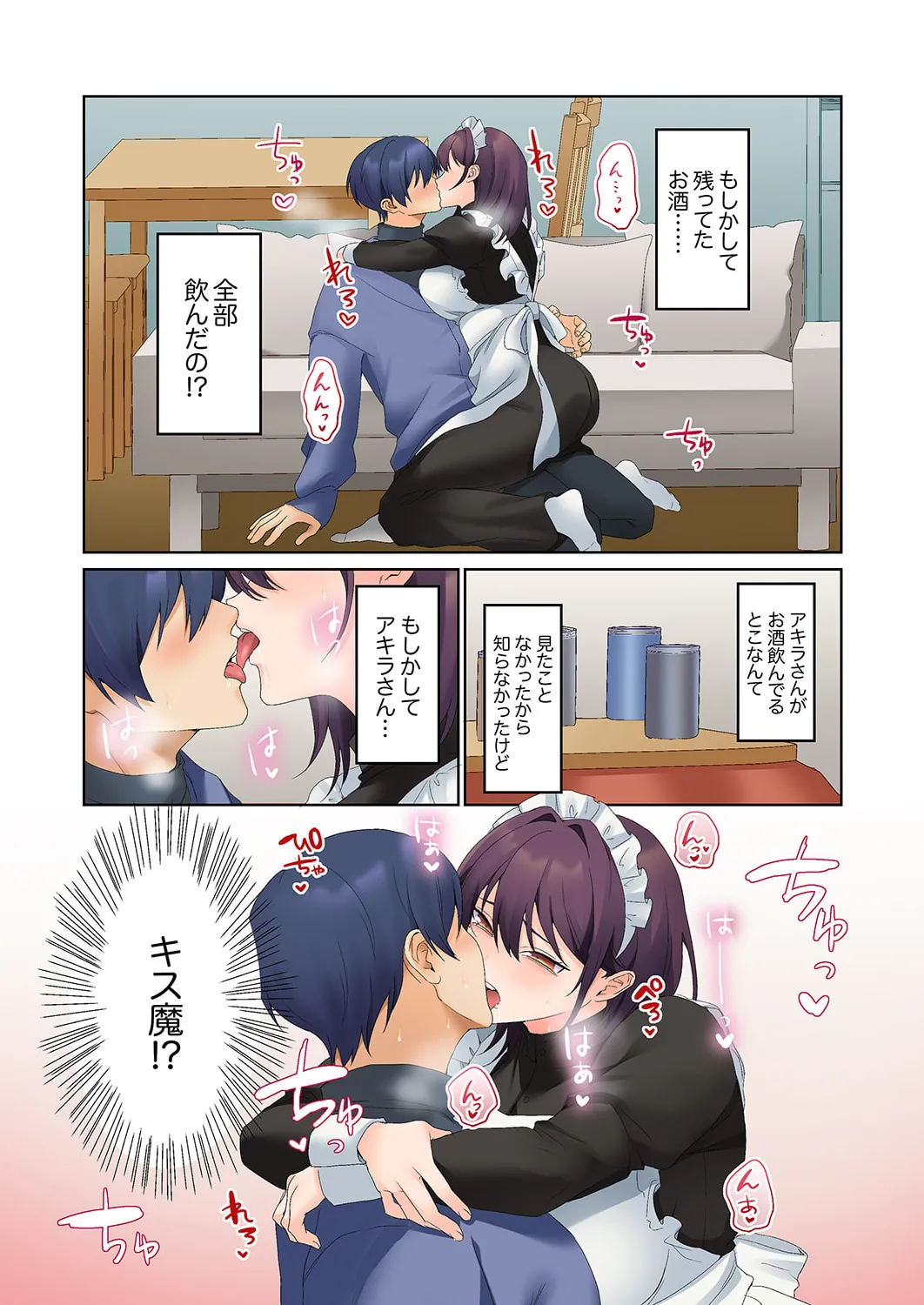無口な彼女の性感帯～声は出さないけど身体は正直だね、ずぶ濡れだよ 16-27 Page.320