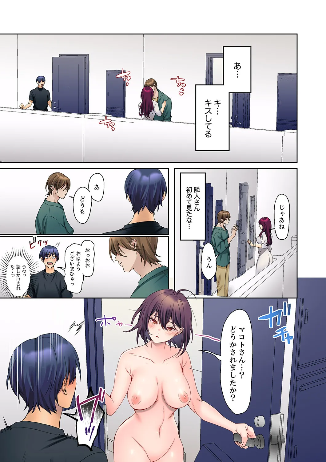 無口な彼女の性感帯～声は出さないけど身体は正直だね、ずぶ濡れだよ 16-27 Page.33