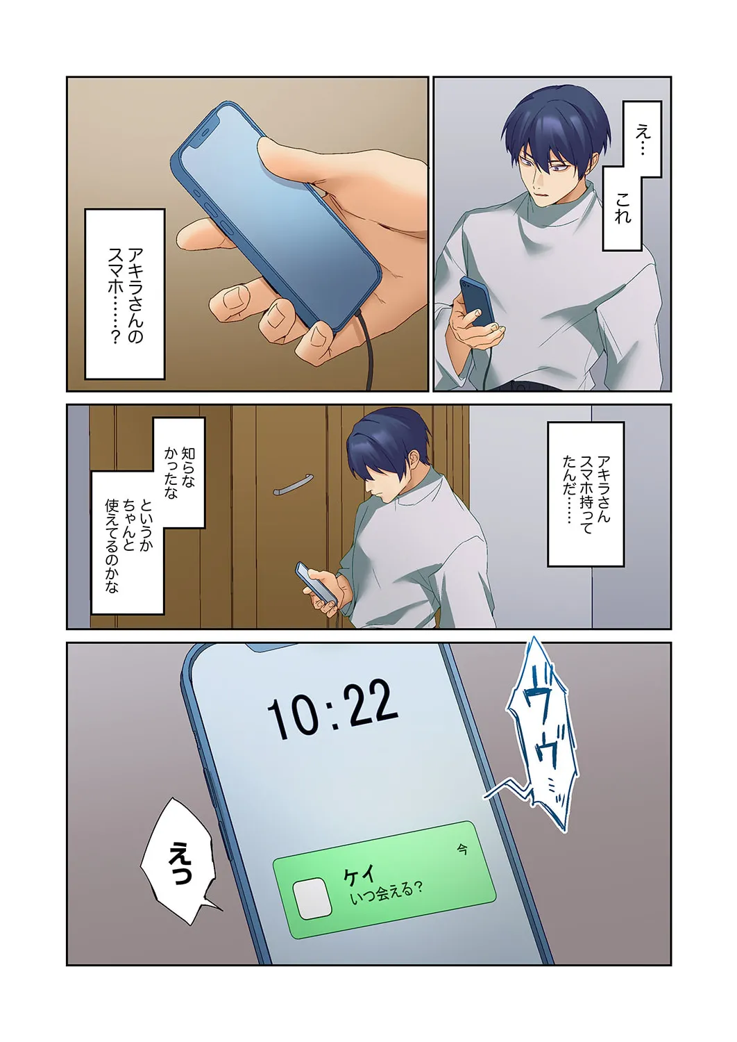 無口な彼女の性感帯～声は出さないけど身体は正直だね、ずぶ濡れだよ 16-27 Page.339