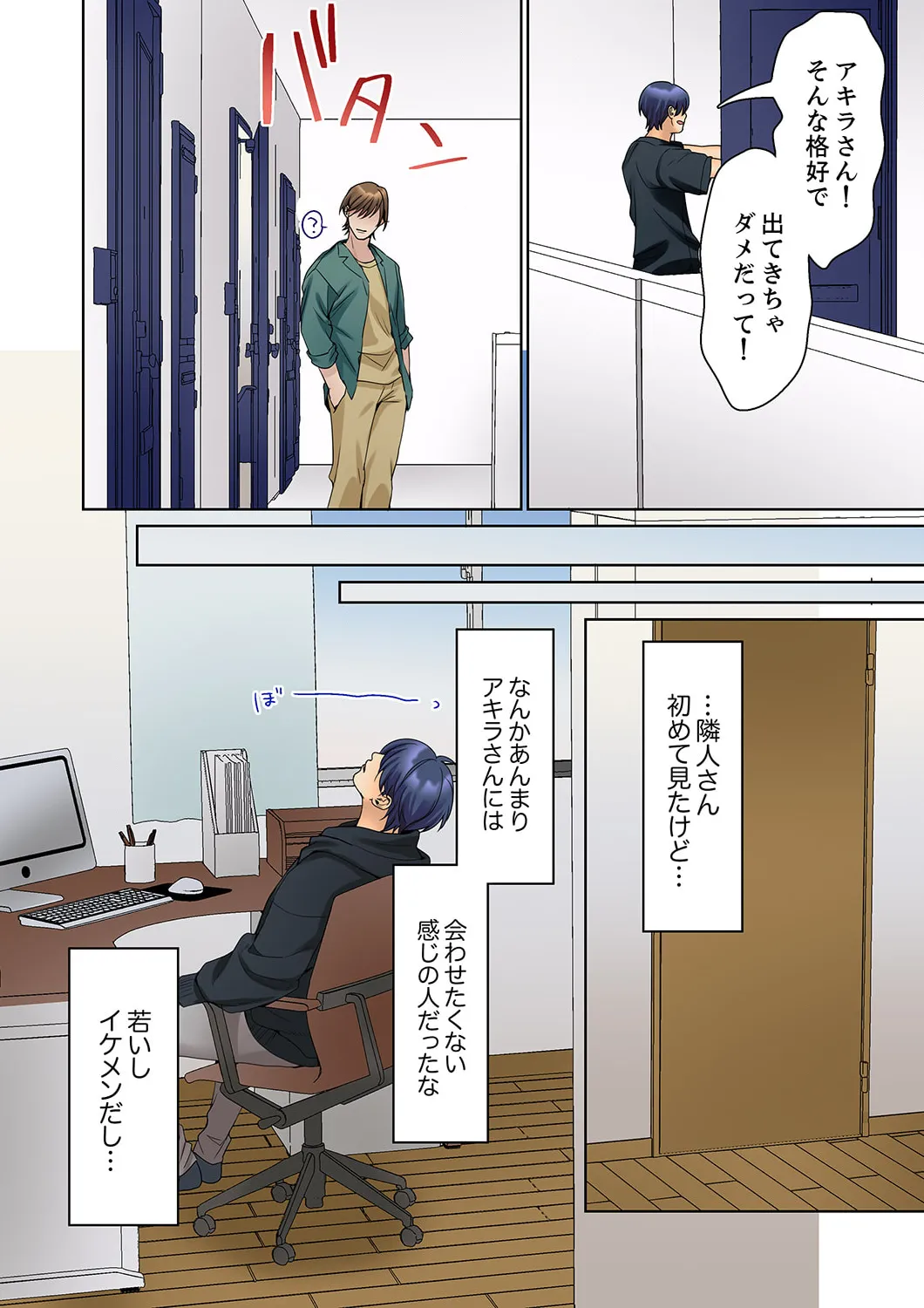 無口な彼女の性感帯～声は出さないけど身体は正直だね、ずぶ濡れだよ 16-27 Page.34