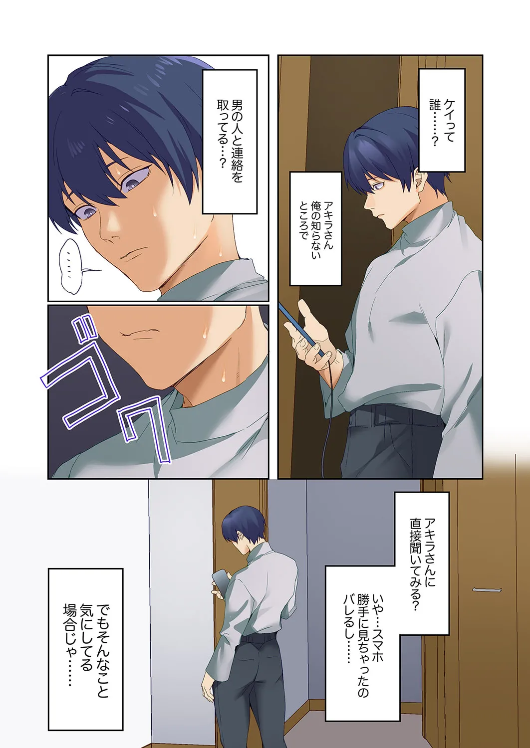 無口な彼女の性感帯～声は出さないけど身体は正直だね、ずぶ濡れだよ 16-27 Page.340
