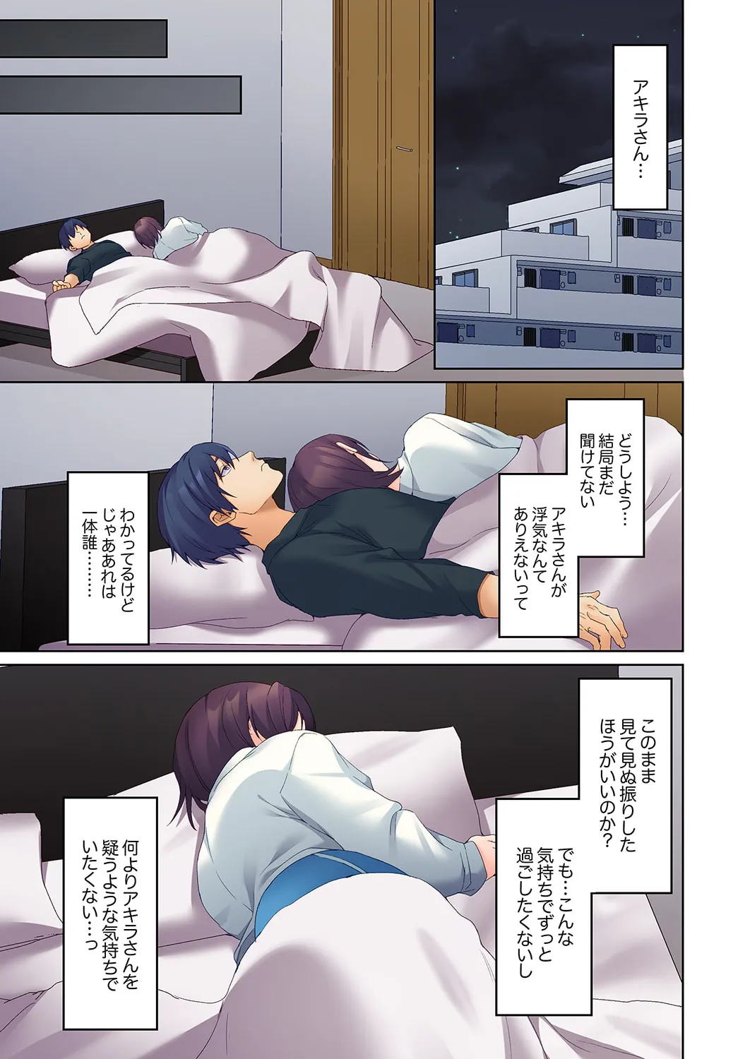 無口な彼女の性感帯～声は出さないけど身体は正直だね、ずぶ濡れだよ 16-27 Page.342