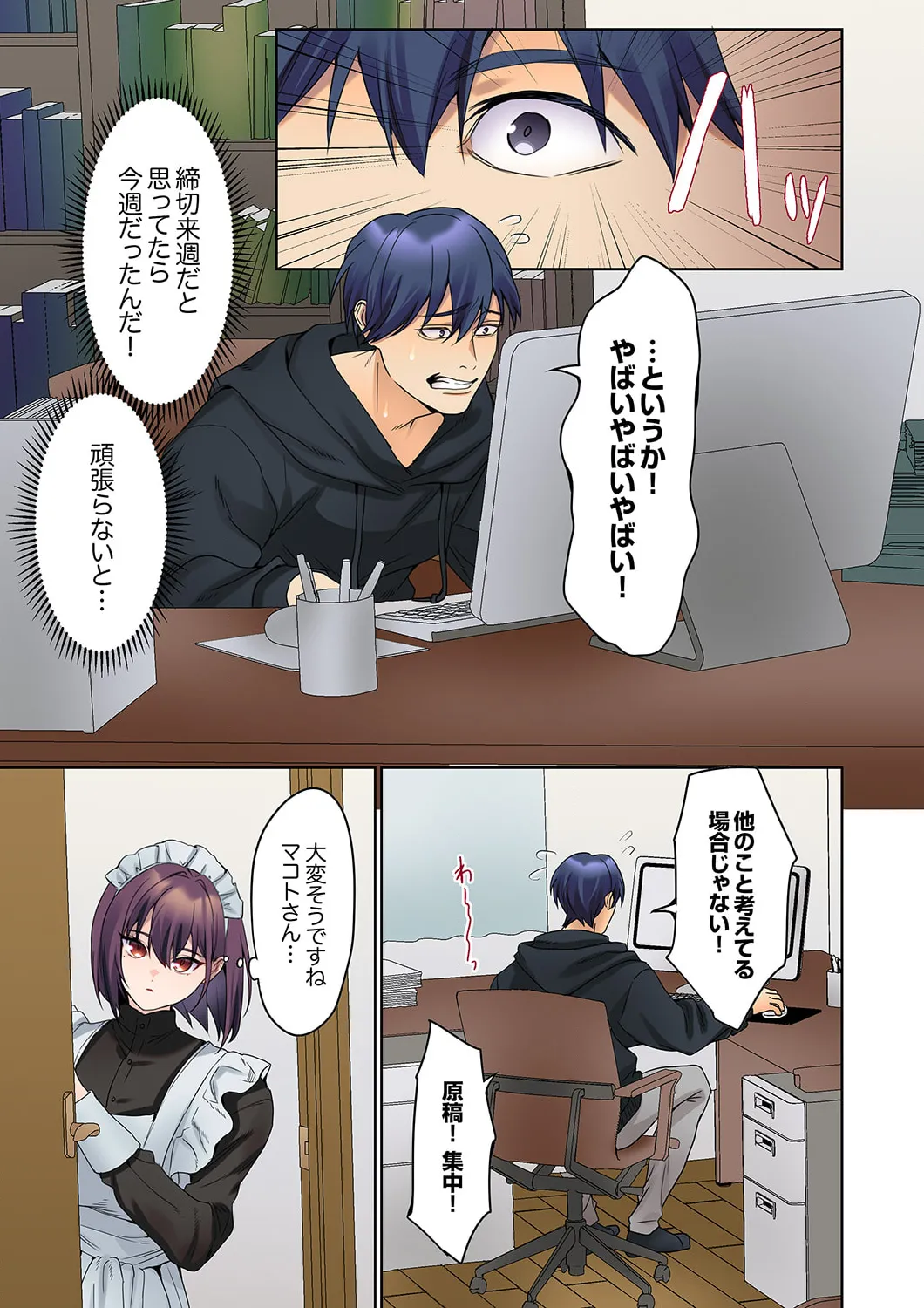 無口な彼女の性感帯～声は出さないけど身体は正直だね、ずぶ濡れだよ 16-27 Page.35