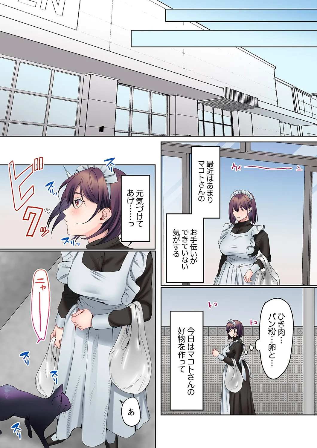 無口な彼女の性感帯～声は出さないけど身体は正直だね、ずぶ濡れだよ 16-27 Page.36