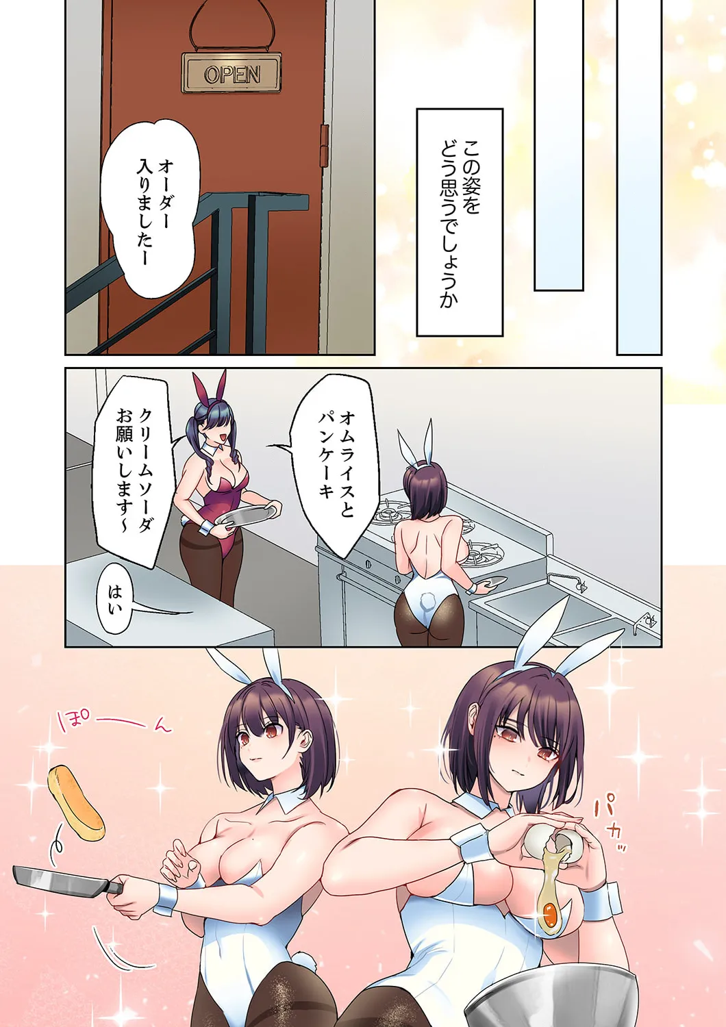 無口な彼女の性感帯～声は出さないけど身体は正直だね、ずぶ濡れだよ 16-27 Page.5