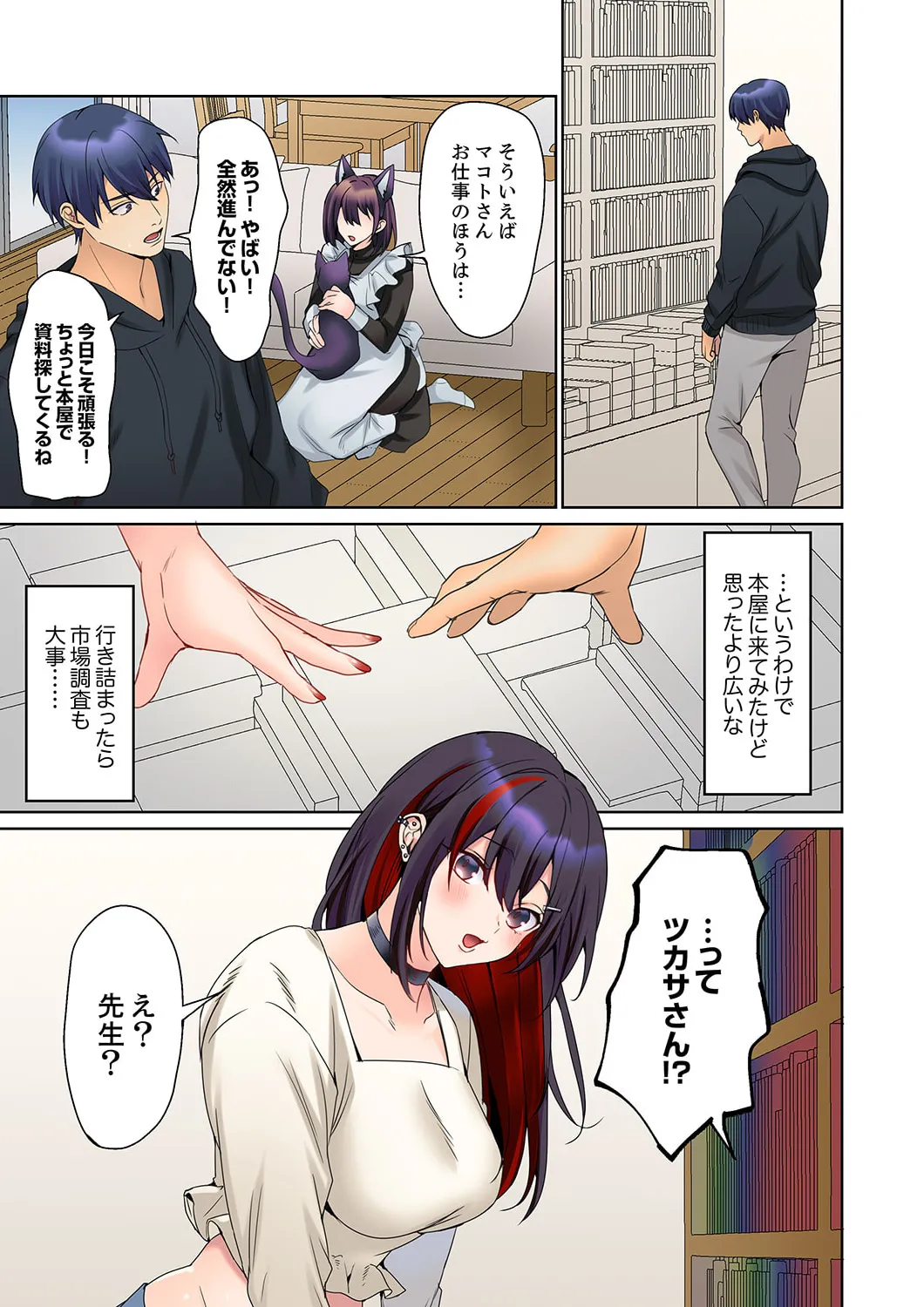 無口な彼女の性感帯～声は出さないけど身体は正直だね、ずぶ濡れだよ 16-27 Page.56