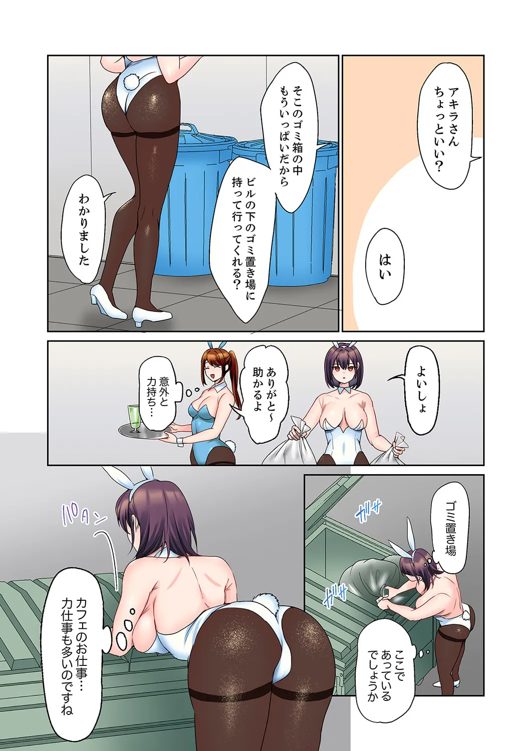 無口な彼女の性感帯～声は出さないけど身体は正直だね、ずぶ濡れだよ 16-27 Page.6
