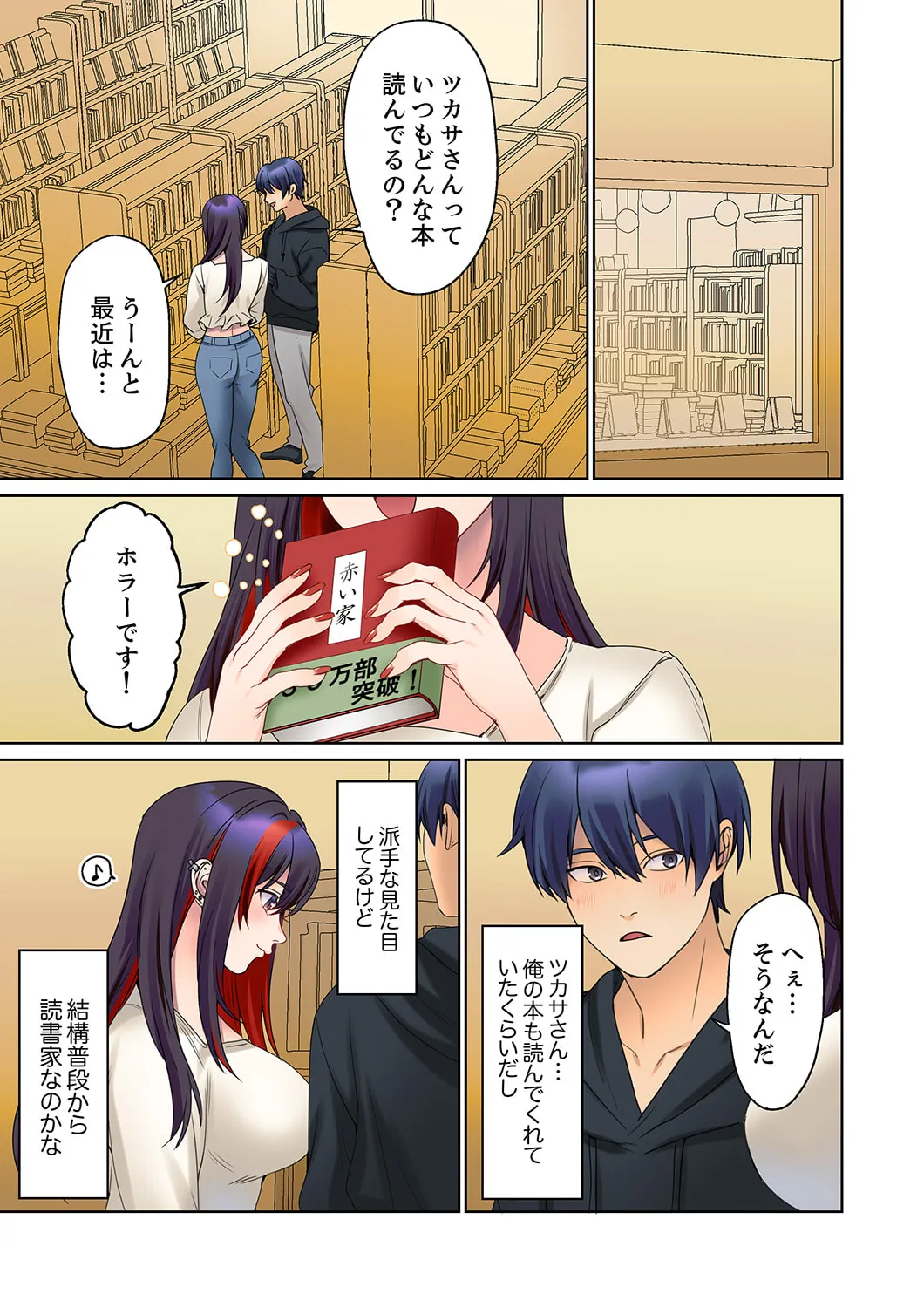 無口な彼女の性感帯～声は出さないけど身体は正直だね、ずぶ濡れだよ 16-27 Page.63
