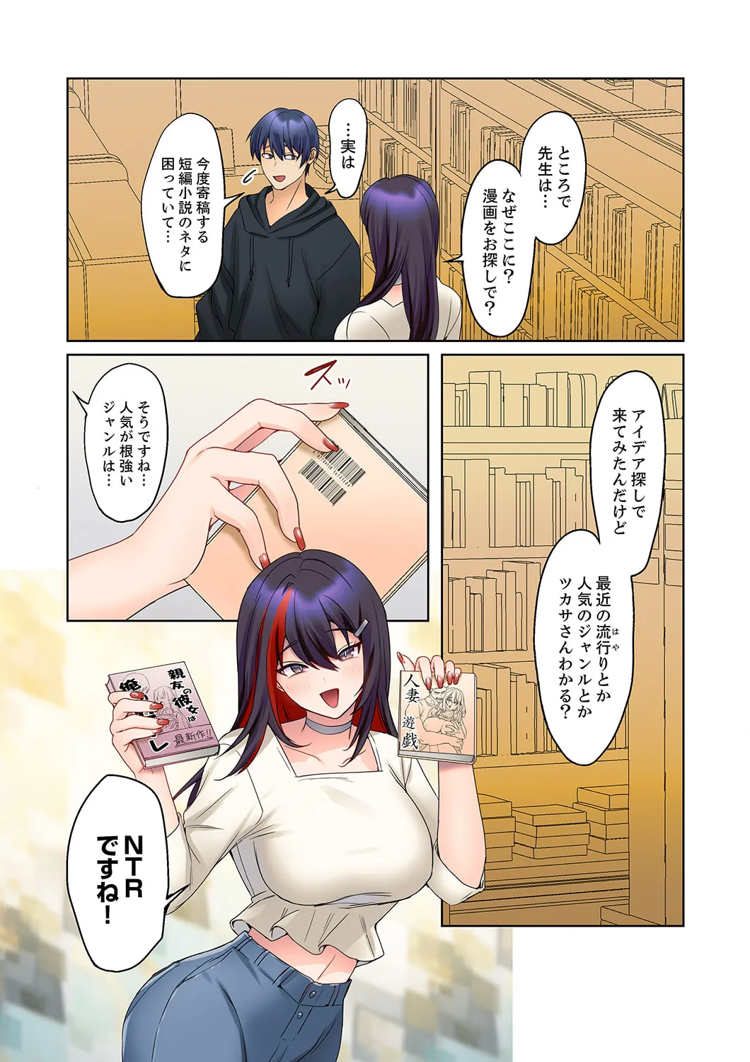 無口な彼女の性感帯～声は出さないけど身体は正直だね、ずぶ濡れだよ 16-27 Page.64