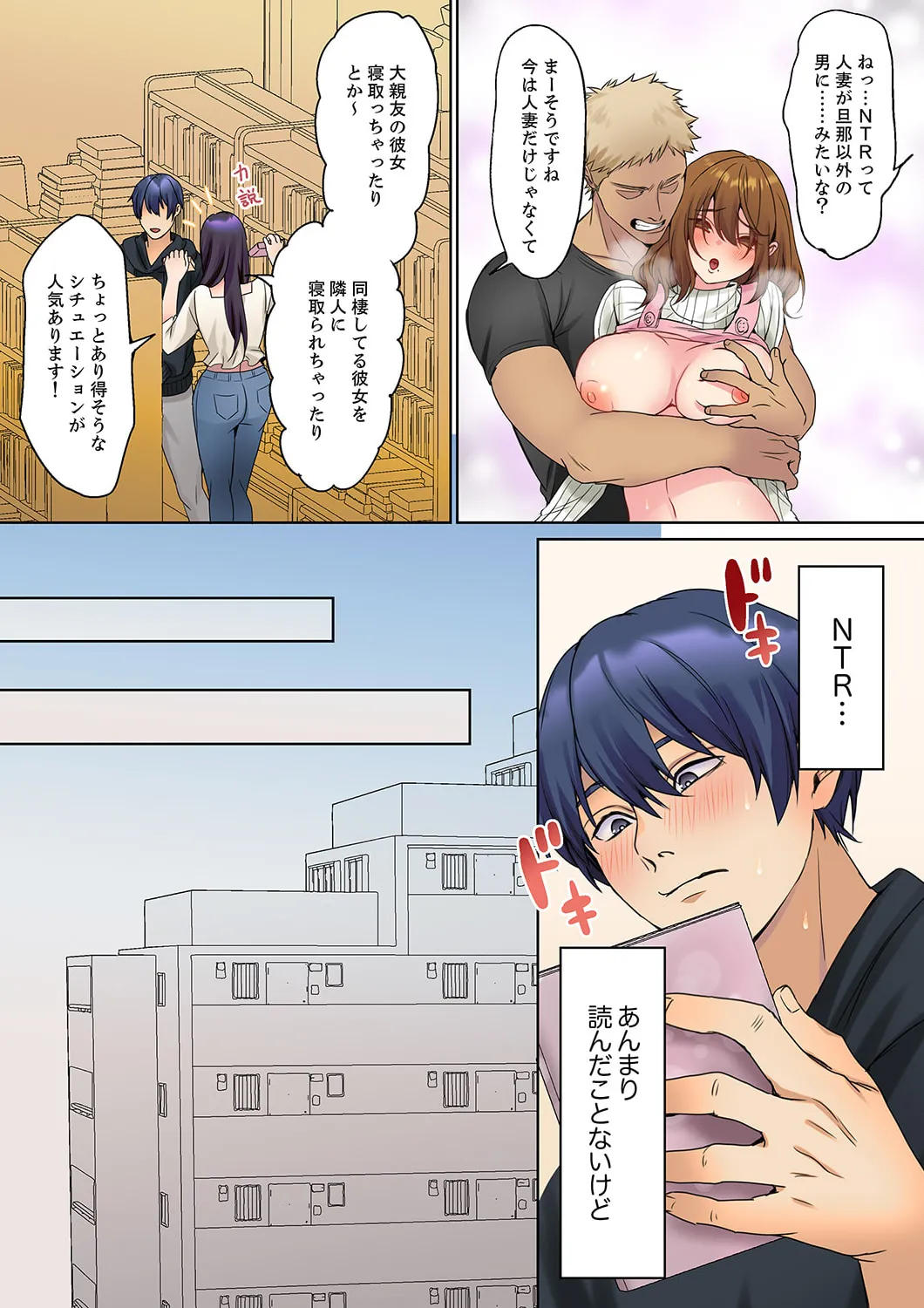 無口な彼女の性感帯～声は出さないけど身体は正直だね、ずぶ濡れだよ 16-27 Page.65