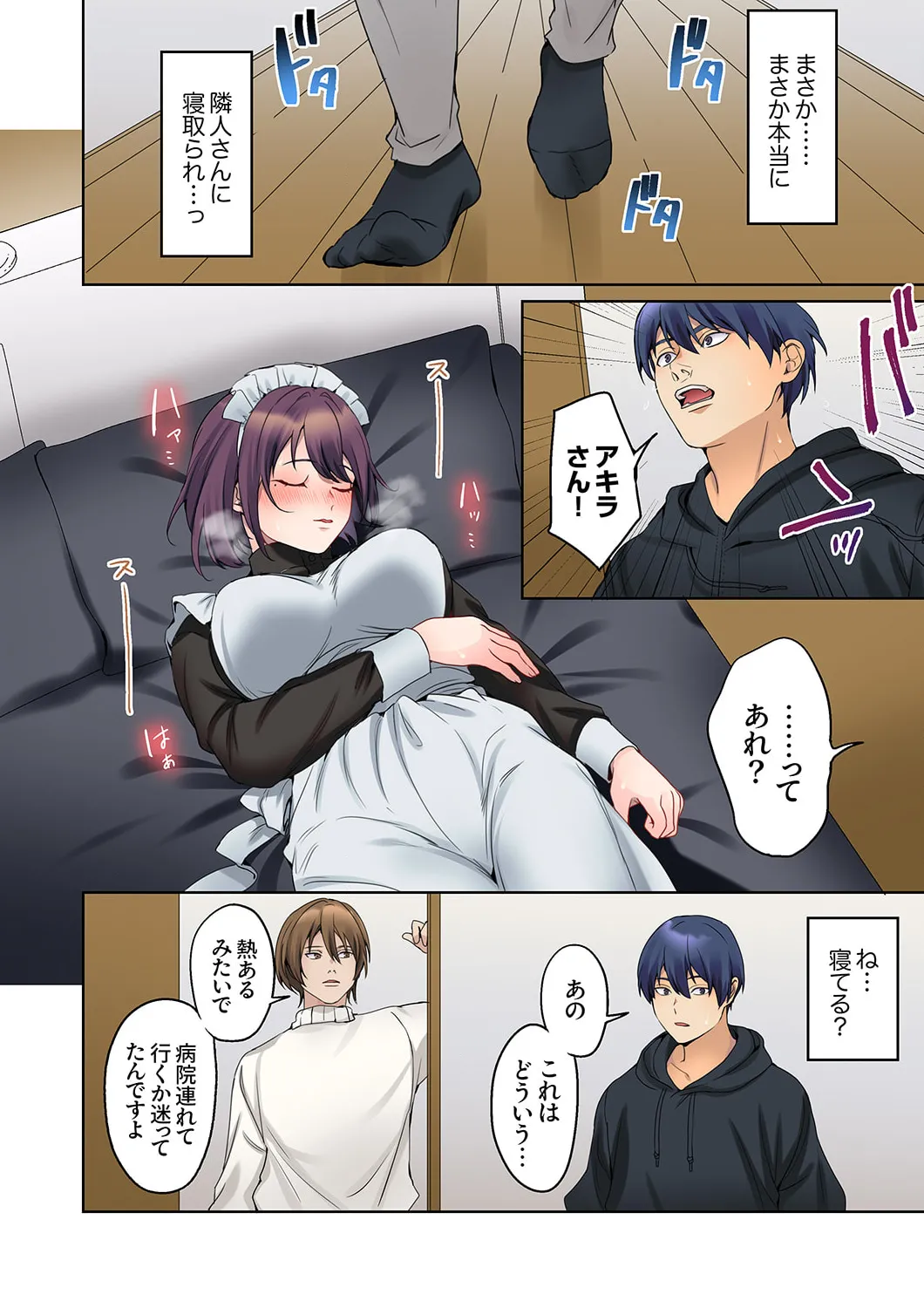無口な彼女の性感帯～声は出さないけど身体は正直だね、ずぶ濡れだよ 16-27 Page.94