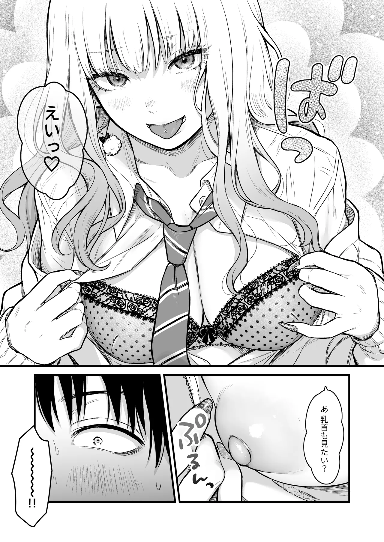 クラスのクールギャルと呼び出し××× 3 Page.22