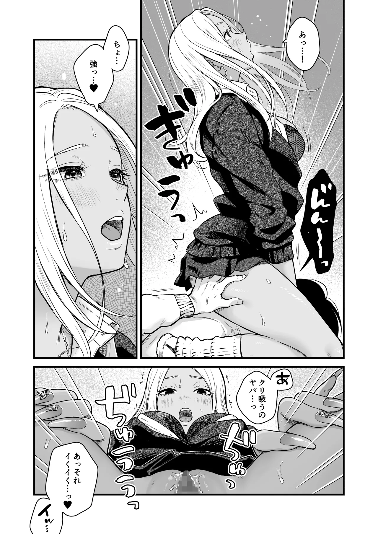 クラスのクールギャルと呼び出し××× 3 Page.48