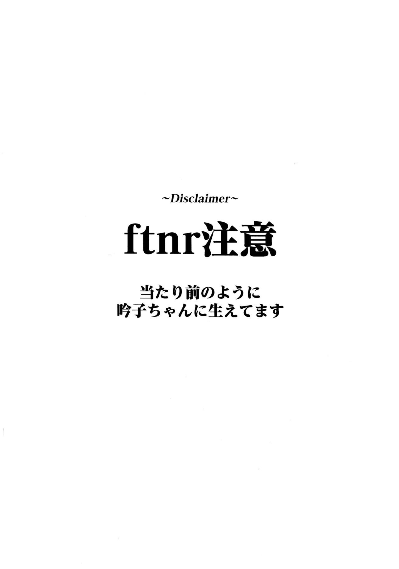 愛と暴力と皮～清帝国篇～ Page.2