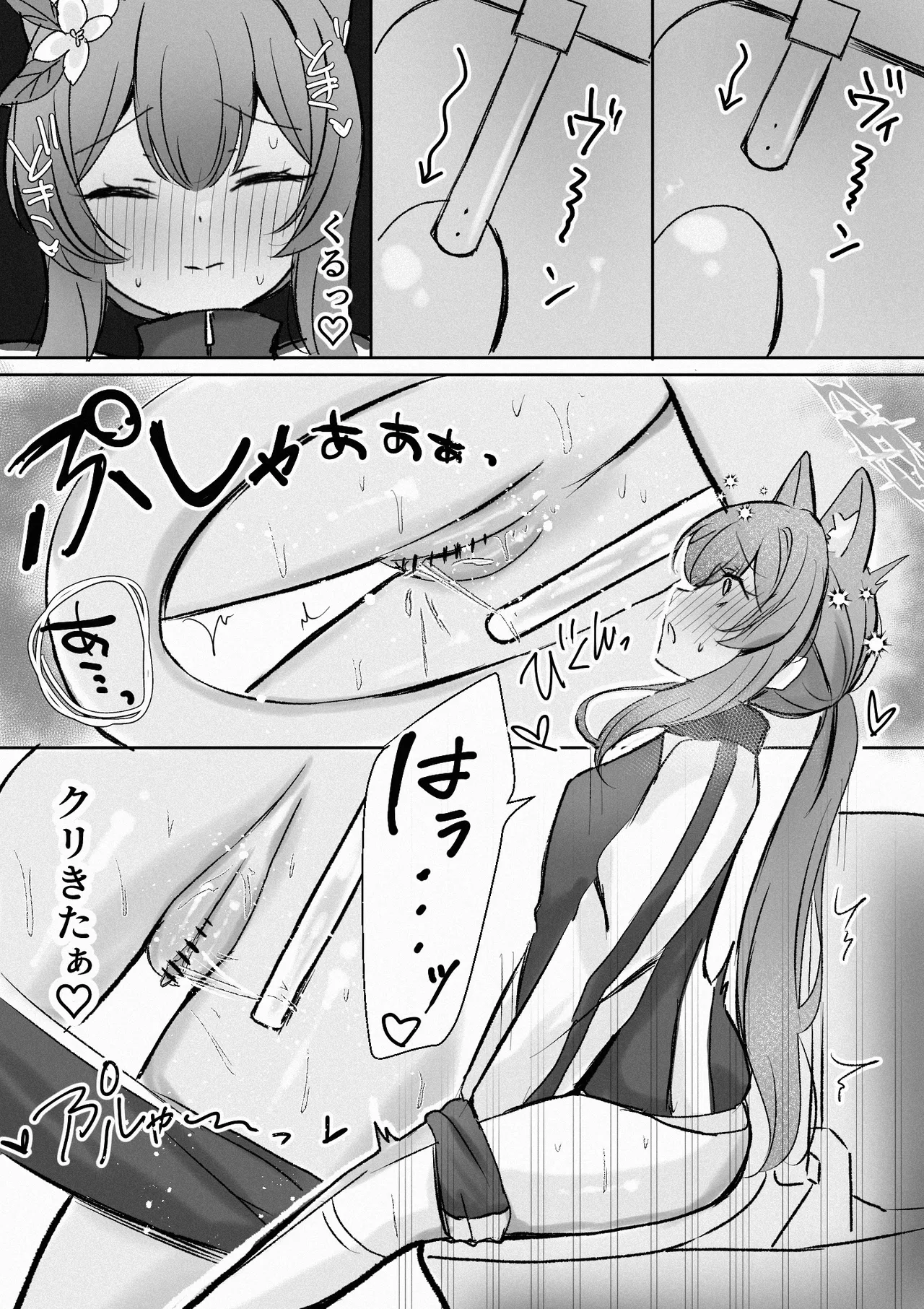 マリーがシャワートイレでこっそり… Page.2