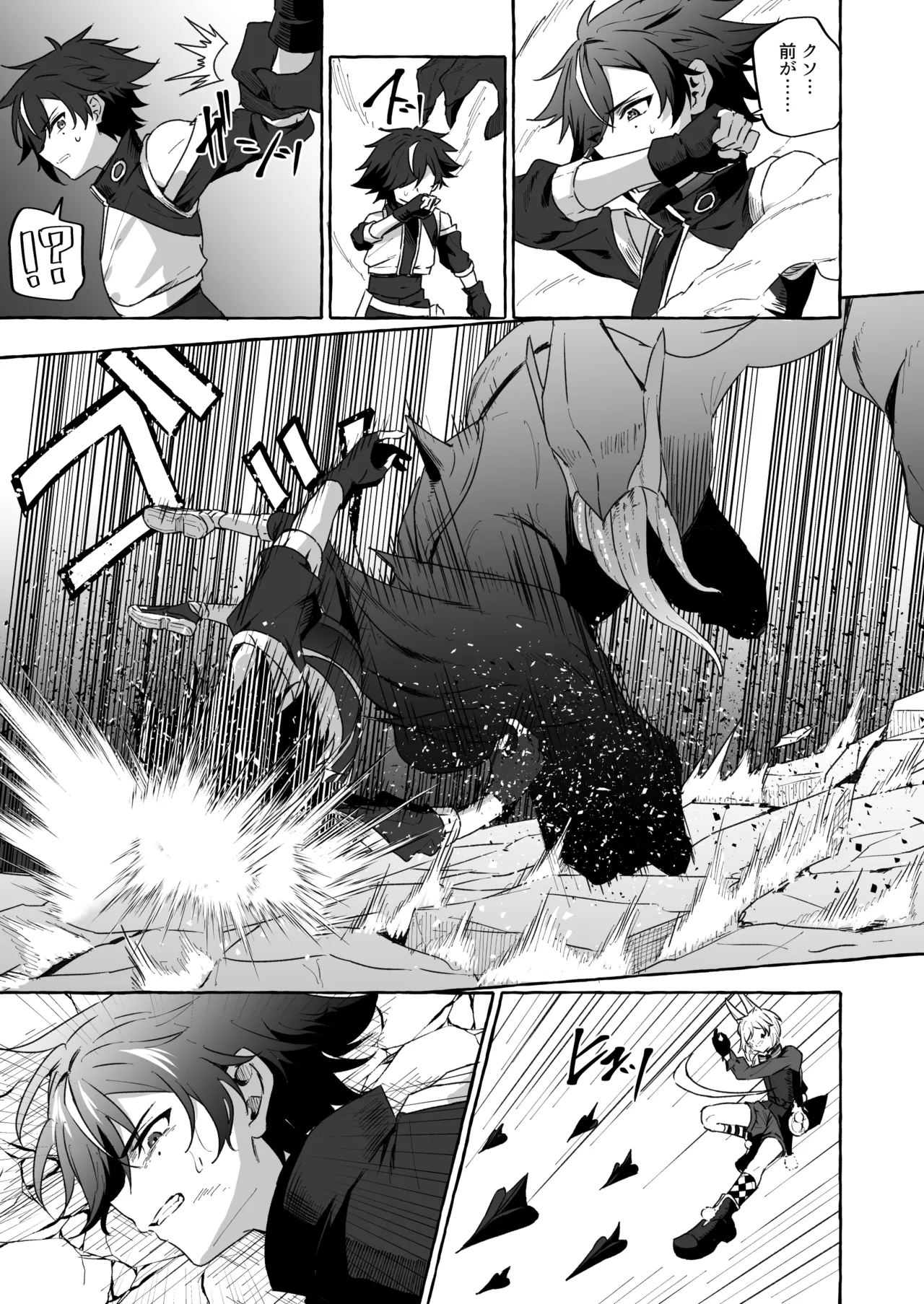 ホープ戦士は負けない2 Page.24